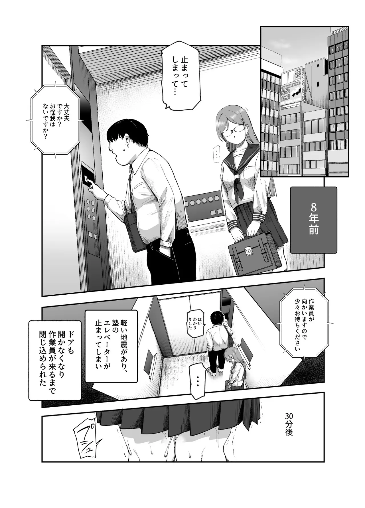 地元で評判の3美人の処女は全部オレが貰った！EX Page.21