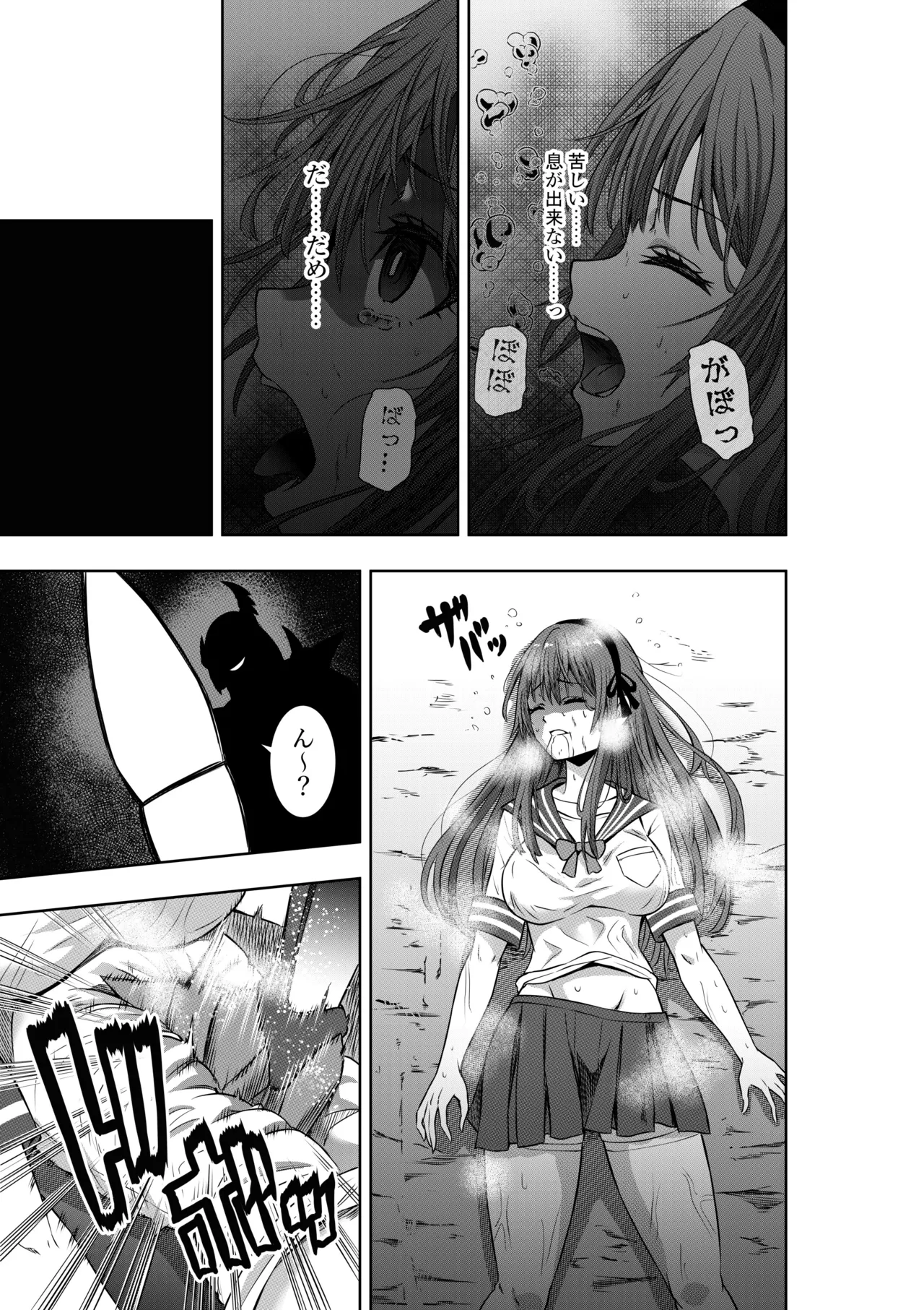 戦隊ピンクは女幹部に○問されり Page.5