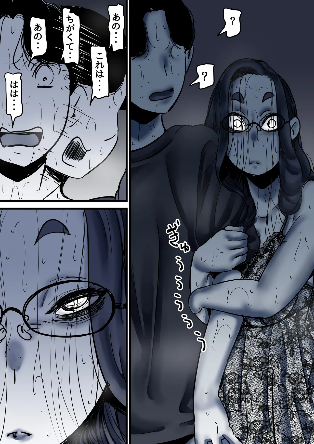 母と堕ちていく part10 Page.14