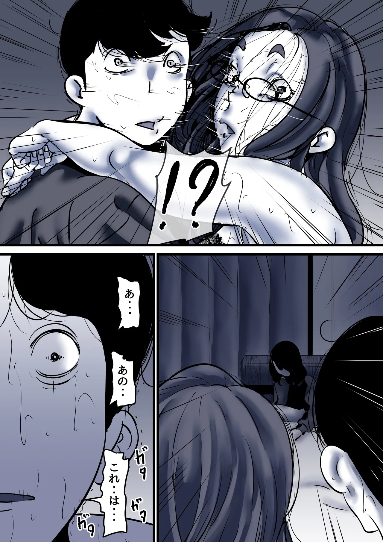 母と堕ちていく part10 Page.16