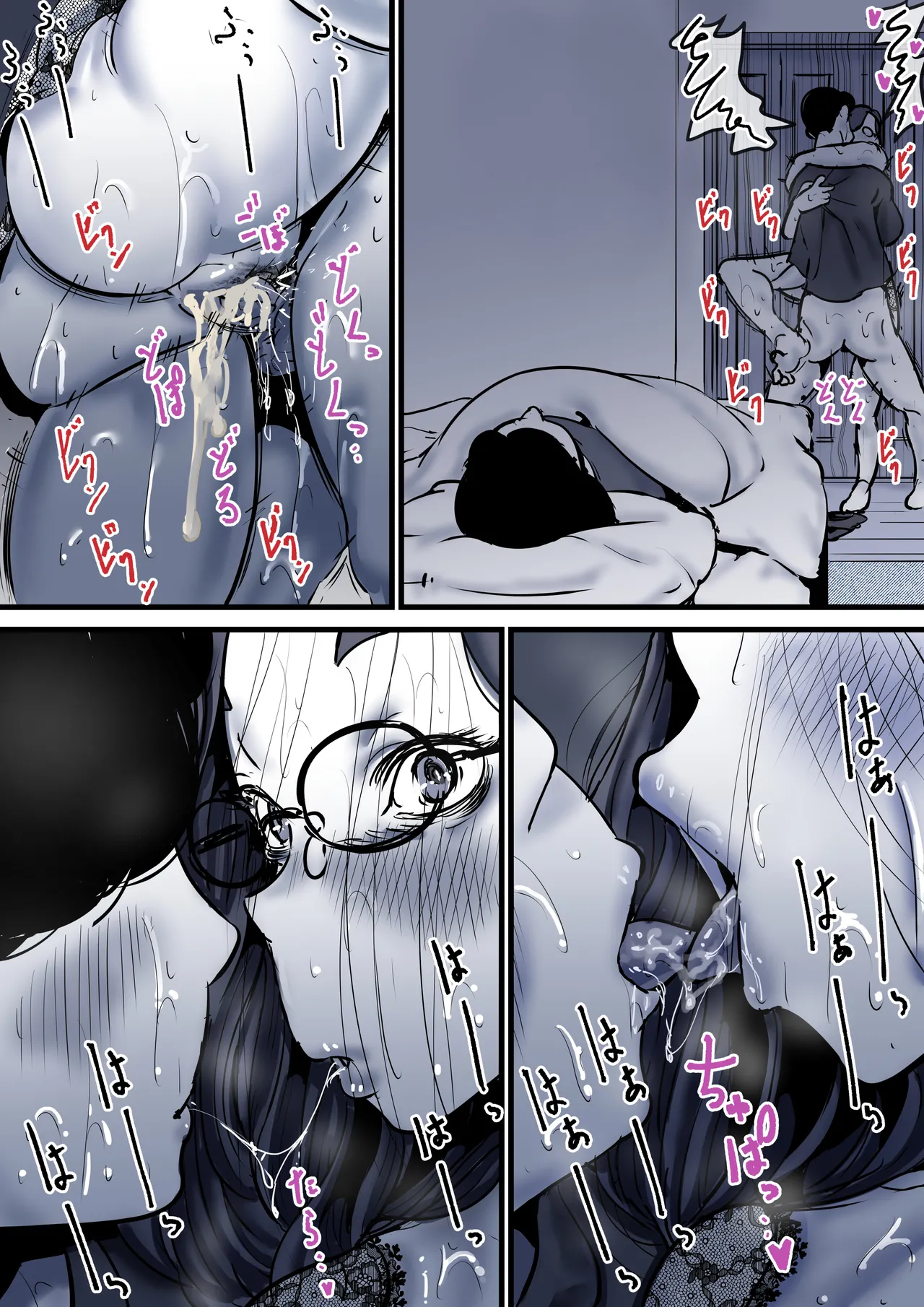 母と堕ちていく part10 Page.18