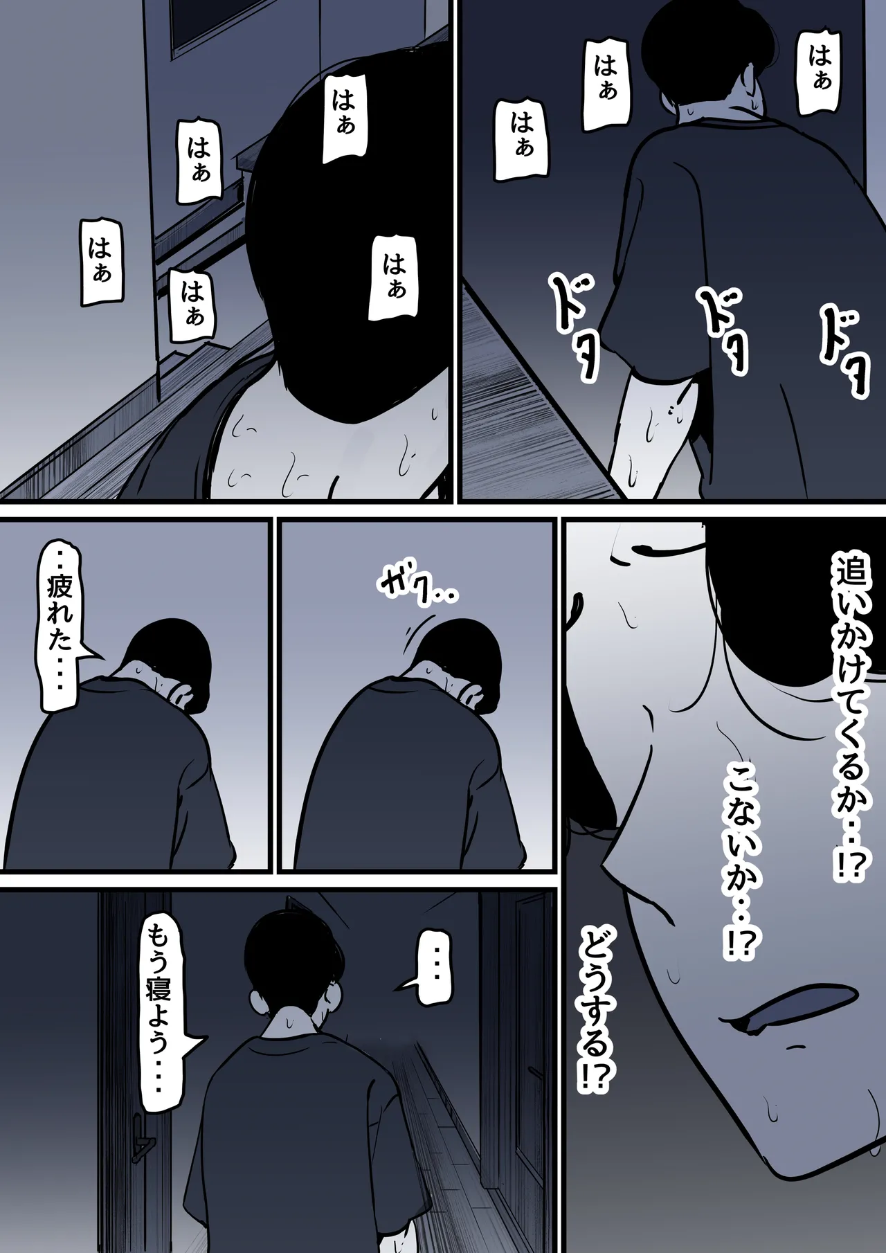 母と堕ちていく part10 Page.54