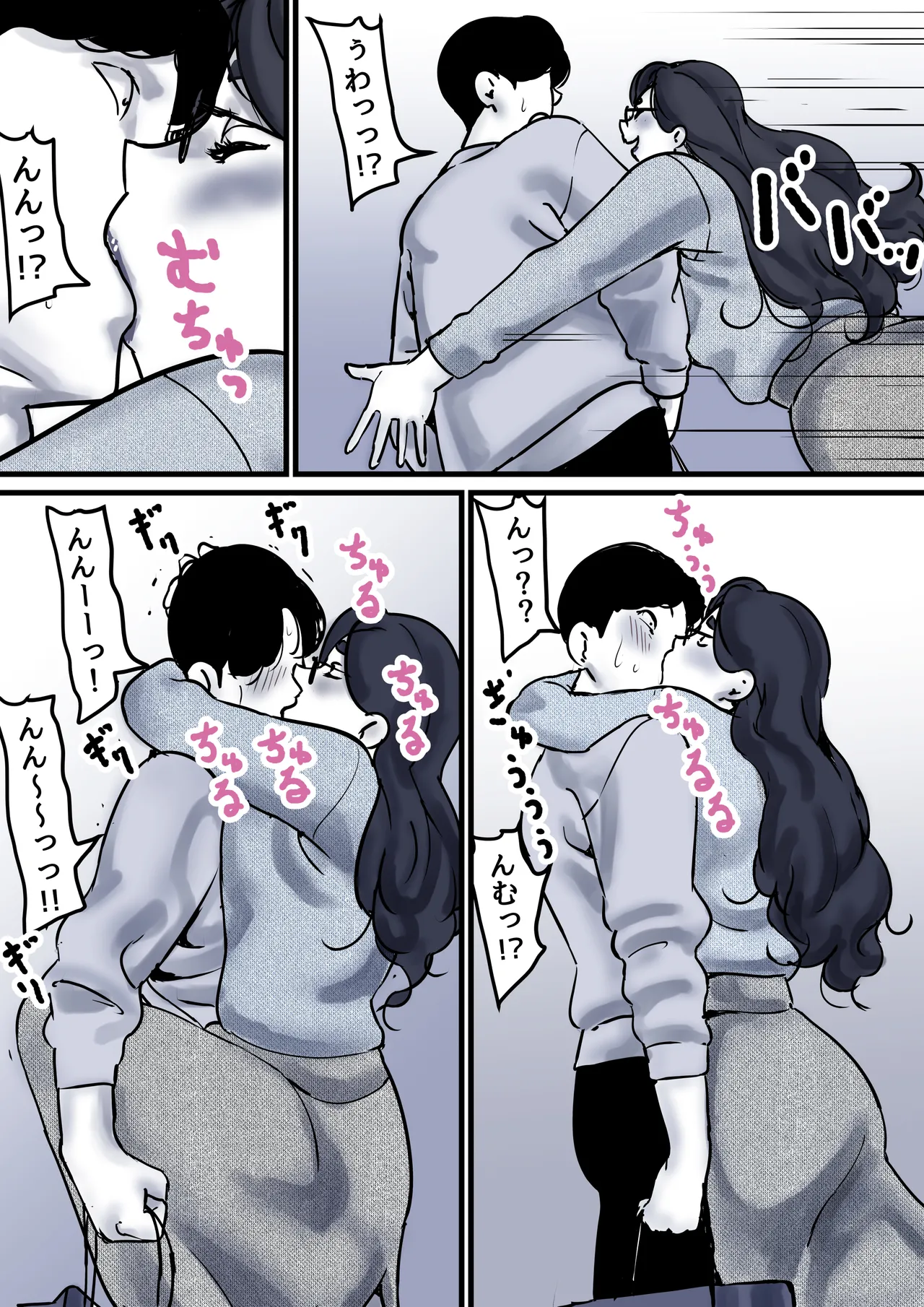 母と堕ちていく part10 Page.86