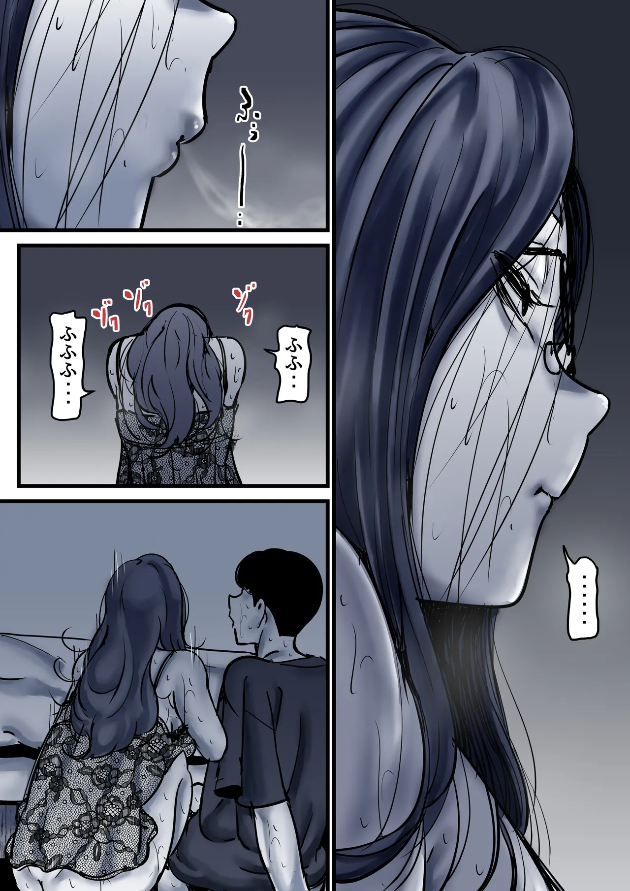 母と堕ちていく part10 Page.9