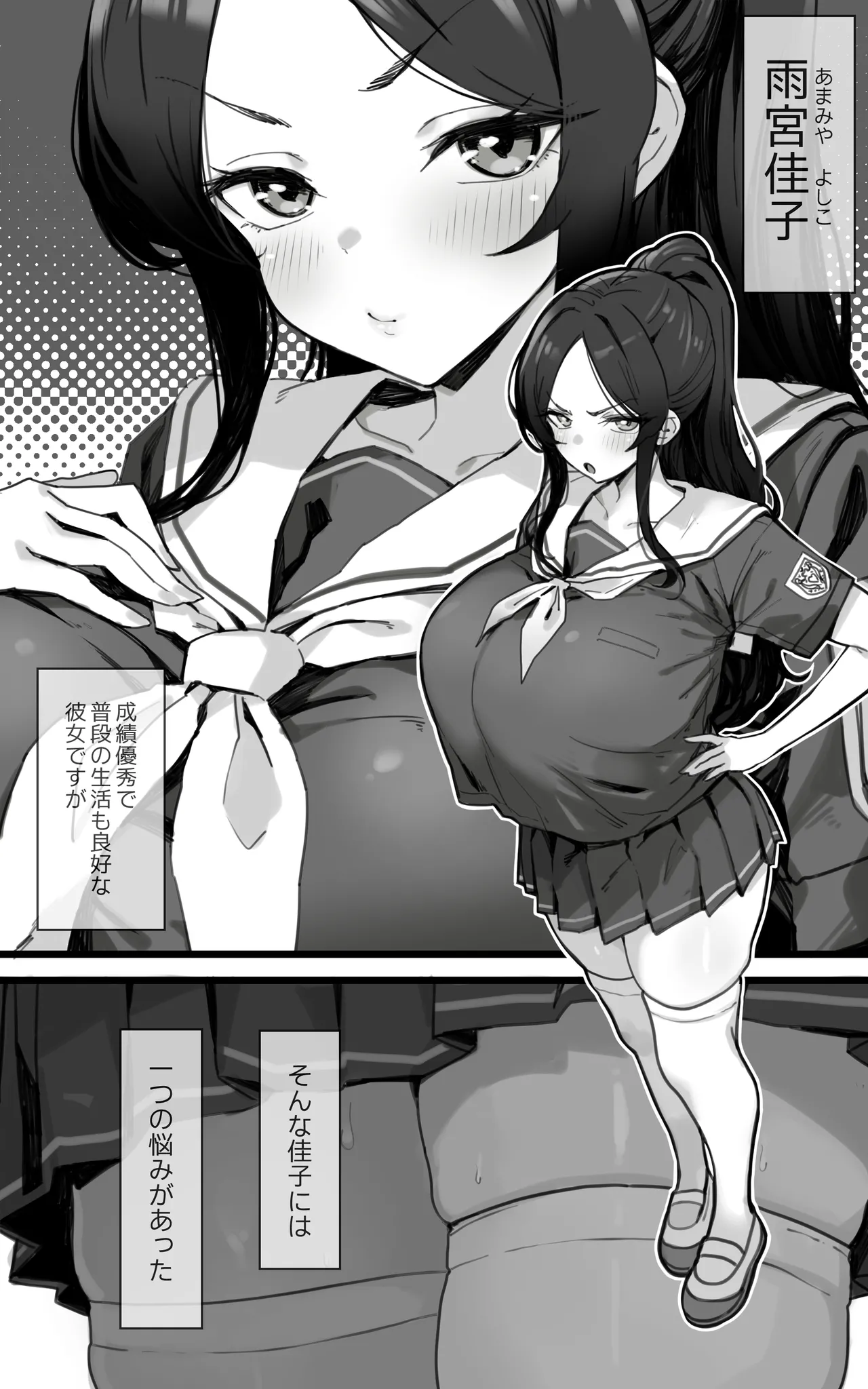 子宮教育 雨宮佳子が先生の子を妊娠するわけがない Page.3