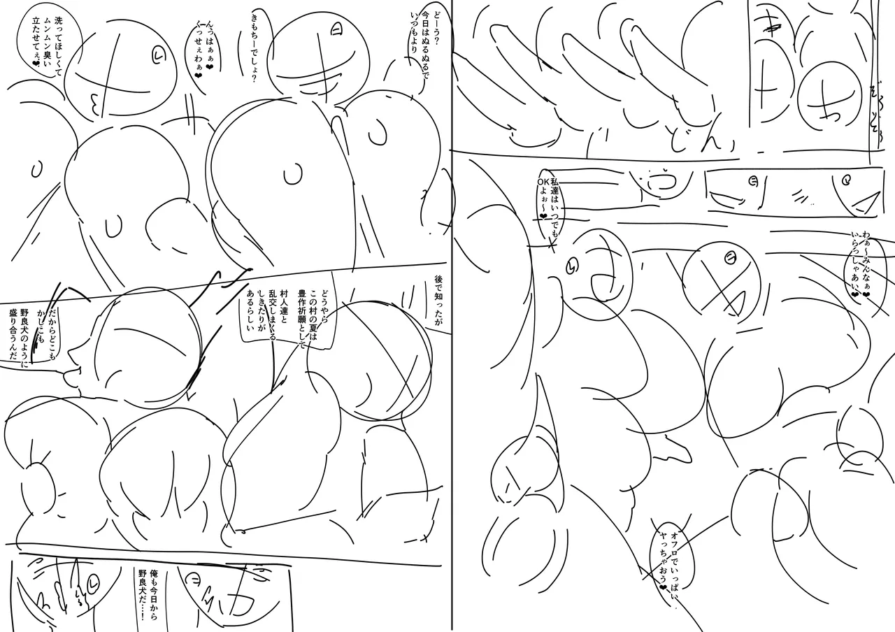 お下品爆乳×超ムチムチデカ尻×どすけべW痴女〜ど田舎の夏は暑すぎてみんなおバカに汗だくゴリオホ性交しているお話〜 Page.101