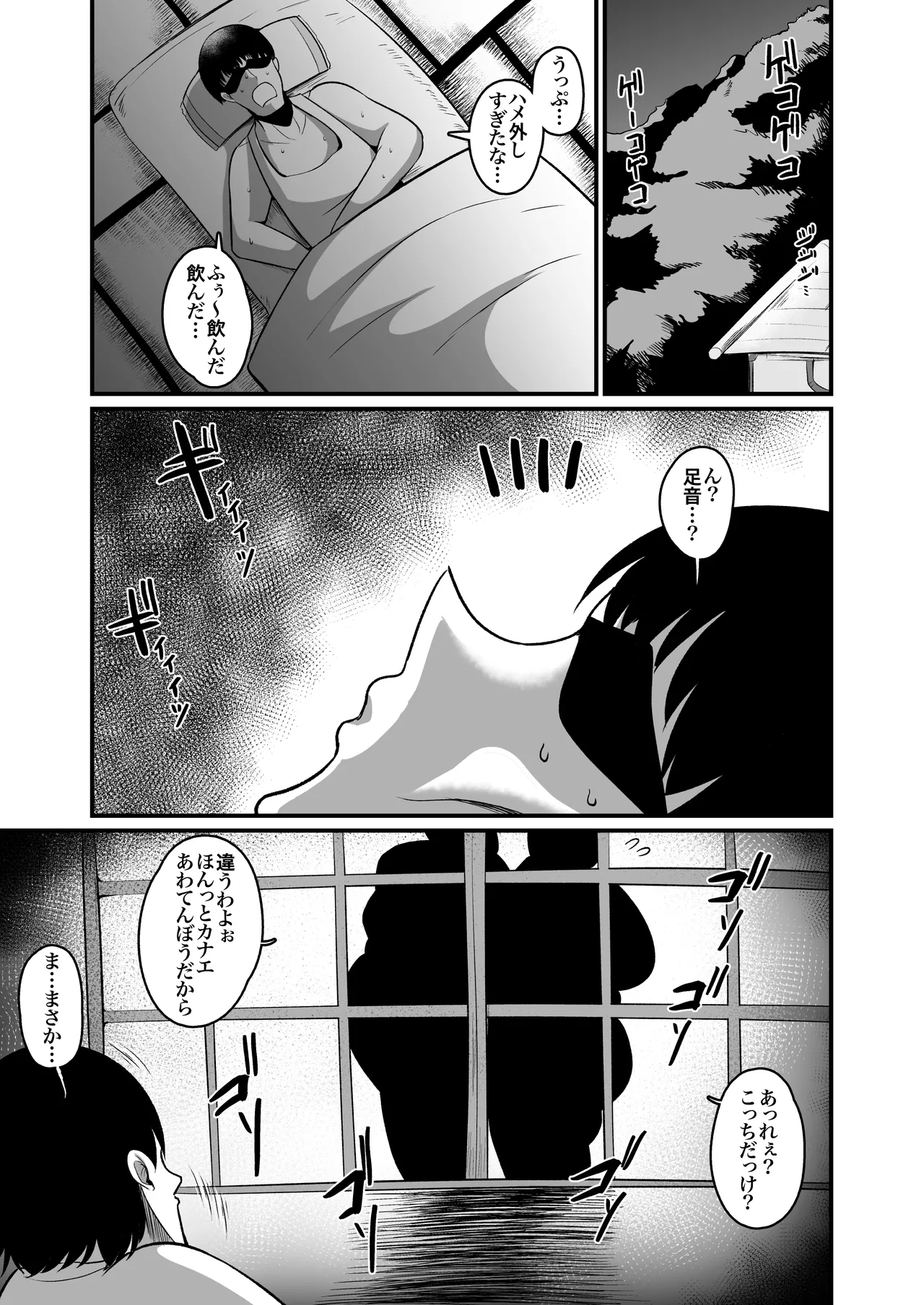 お下品爆乳×超ムチムチデカ尻×どすけべW痴女〜ど田舎の夏は暑すぎてみんなおバカに汗だくゴリオホ性交しているお話〜 Page.32