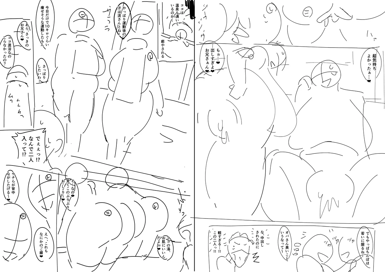 お下品爆乳×超ムチムチデカ尻×どすけべW痴女〜ど田舎の夏は暑すぎてみんなおバカに汗だくゴリオホ性交しているお話〜 Page.98