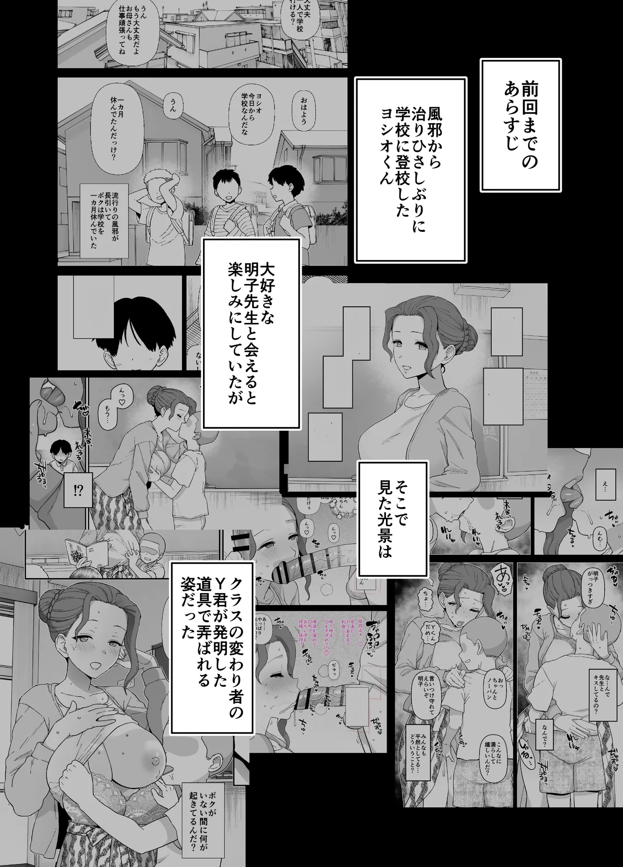 Yくん Page.25