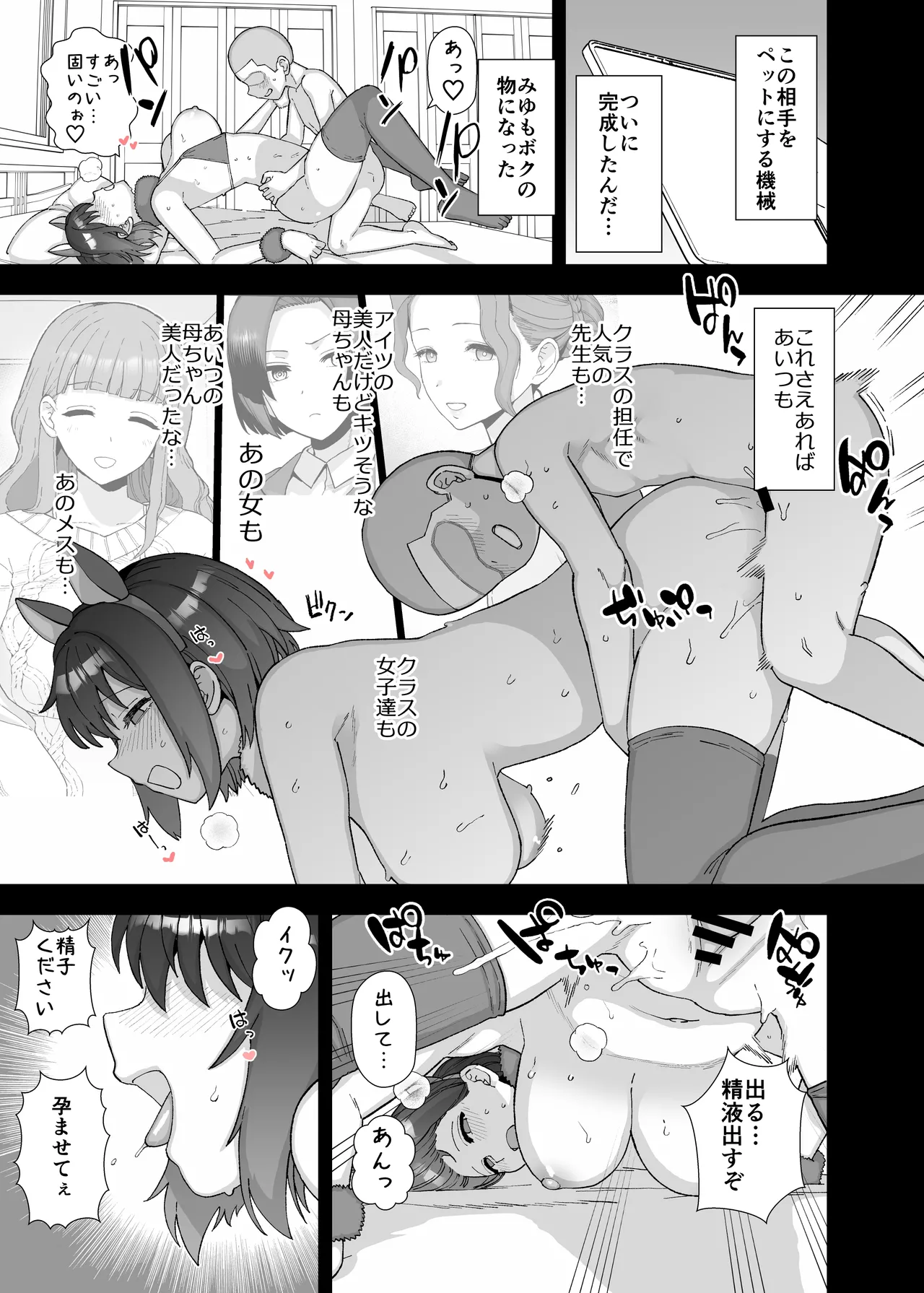 Yくん Page.64