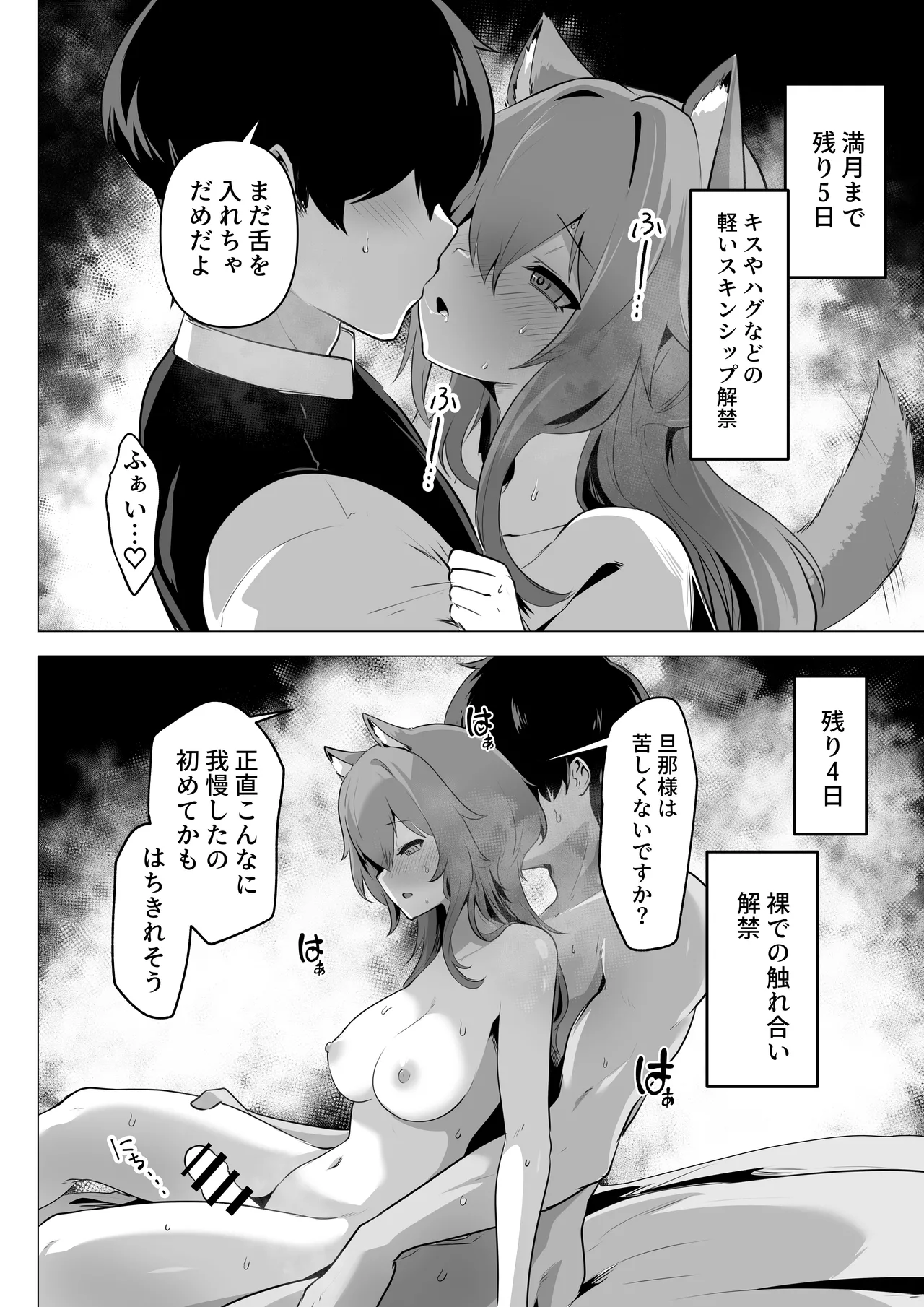 ホンネを聞かせて2 Page.24