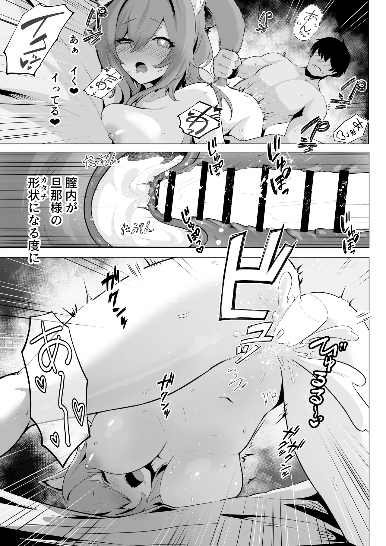 ホンネを聞かせて2 Page.39