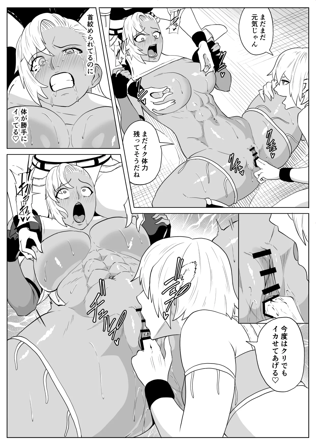 ゴールデンウルフルナ 屈辱プロレス4 Page.27