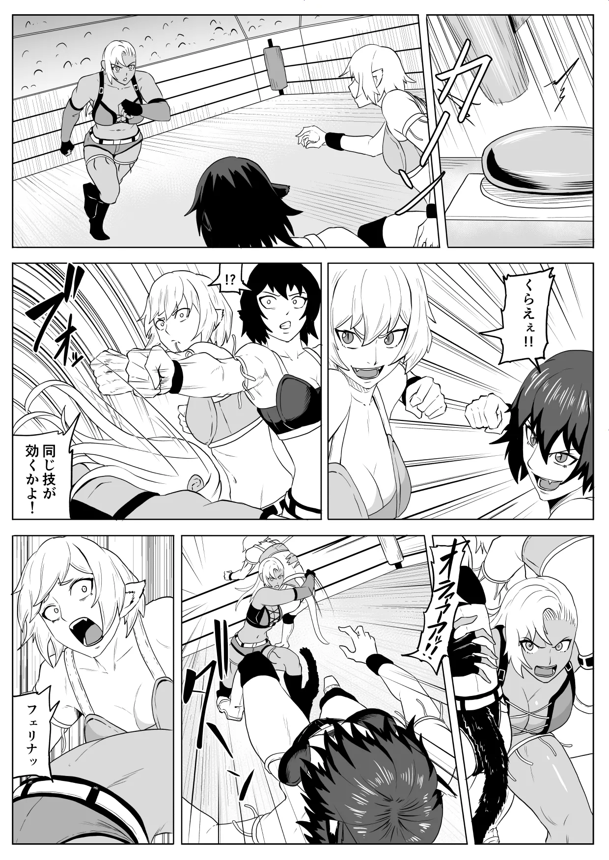 ゴールデンウルフルナ 屈辱プロレス4 Page.7