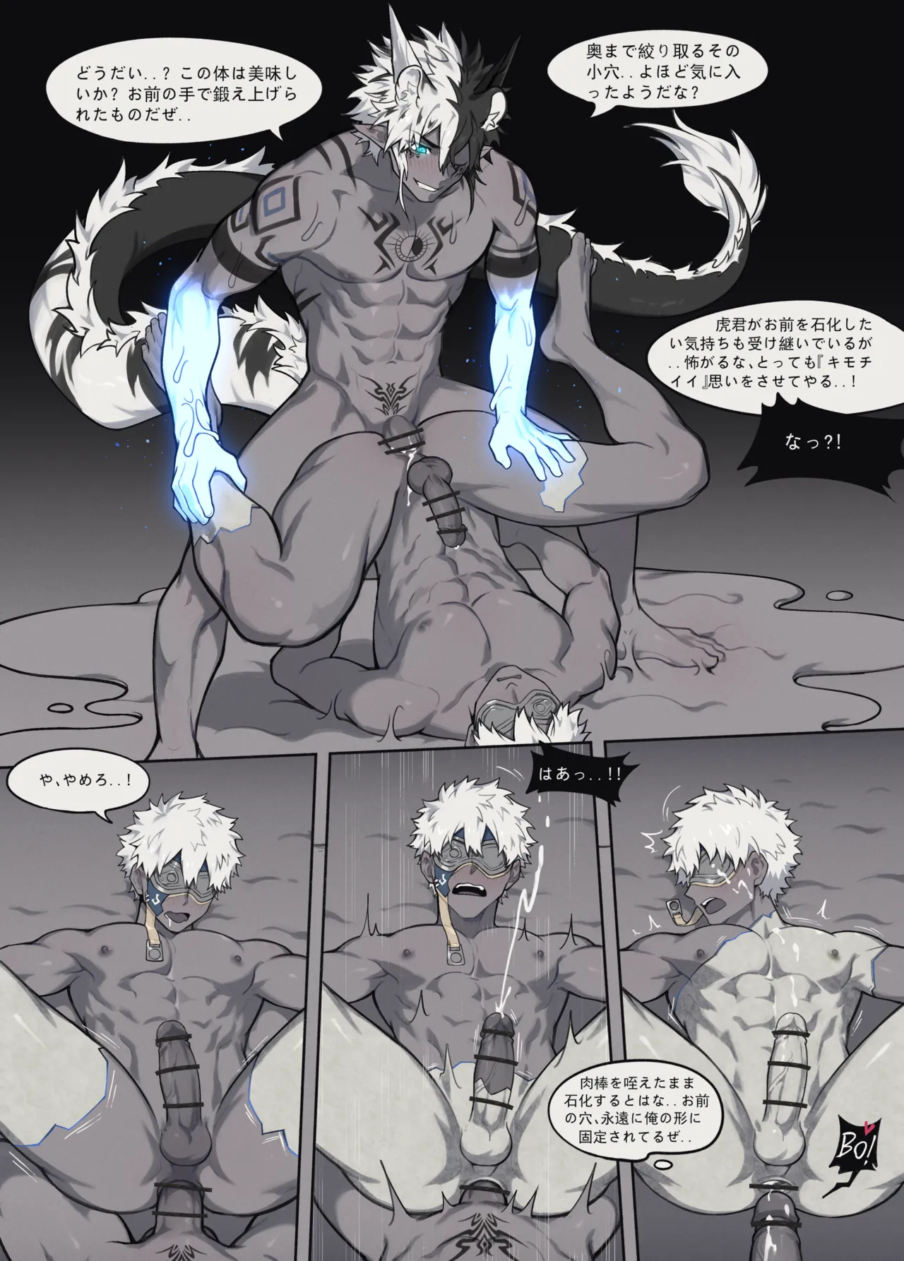 The Cooked Tiger Dragon Chef Page.11