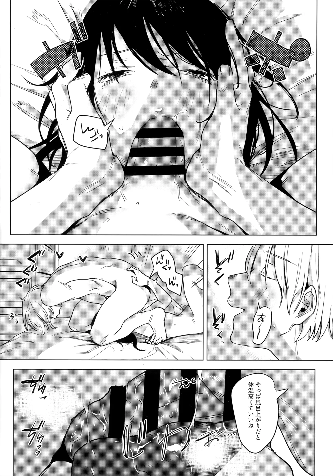 社畜の私を翻弄するのは お前一体誰なんだよ!? Page.15