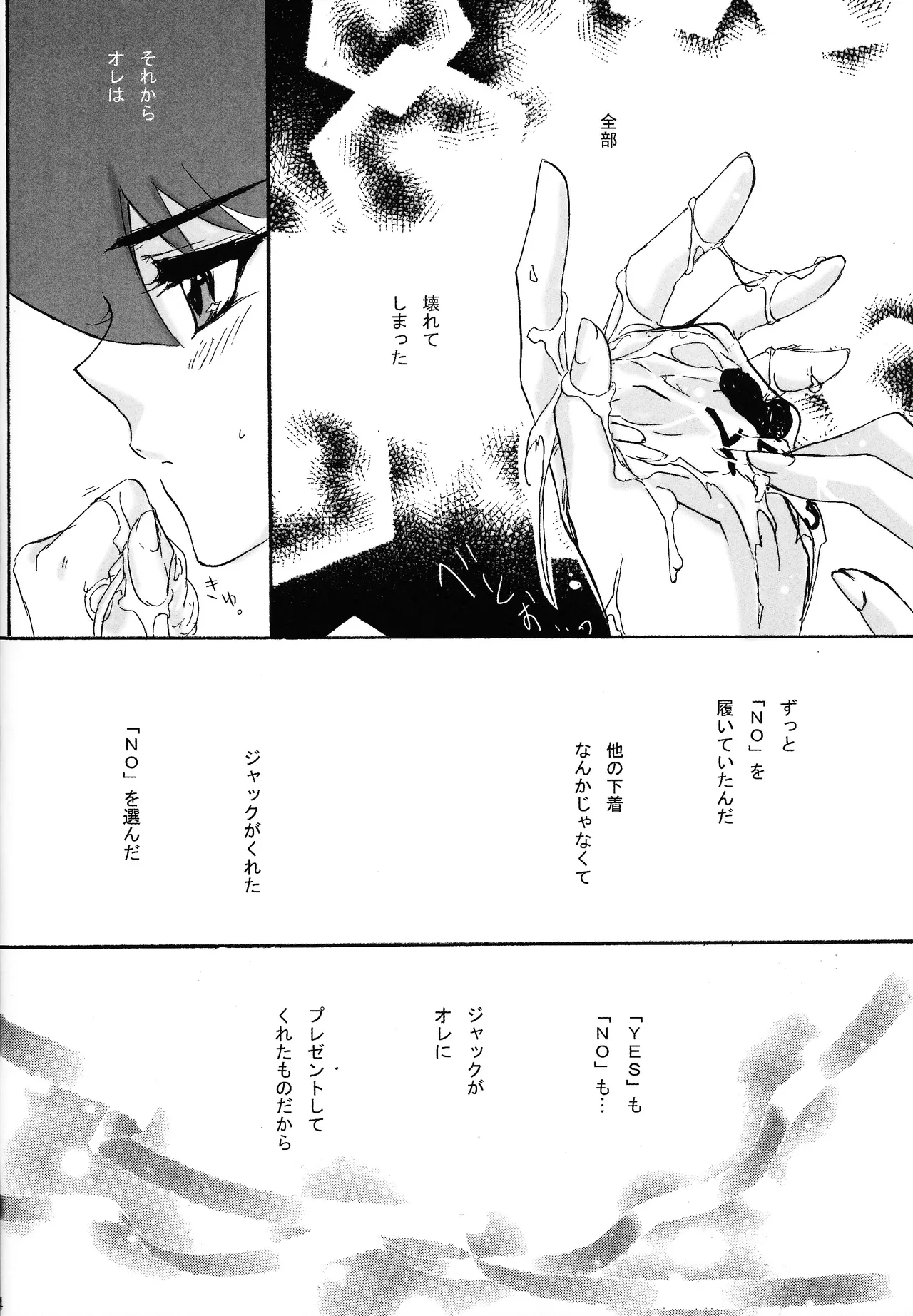 Kira ★ kira Page.13