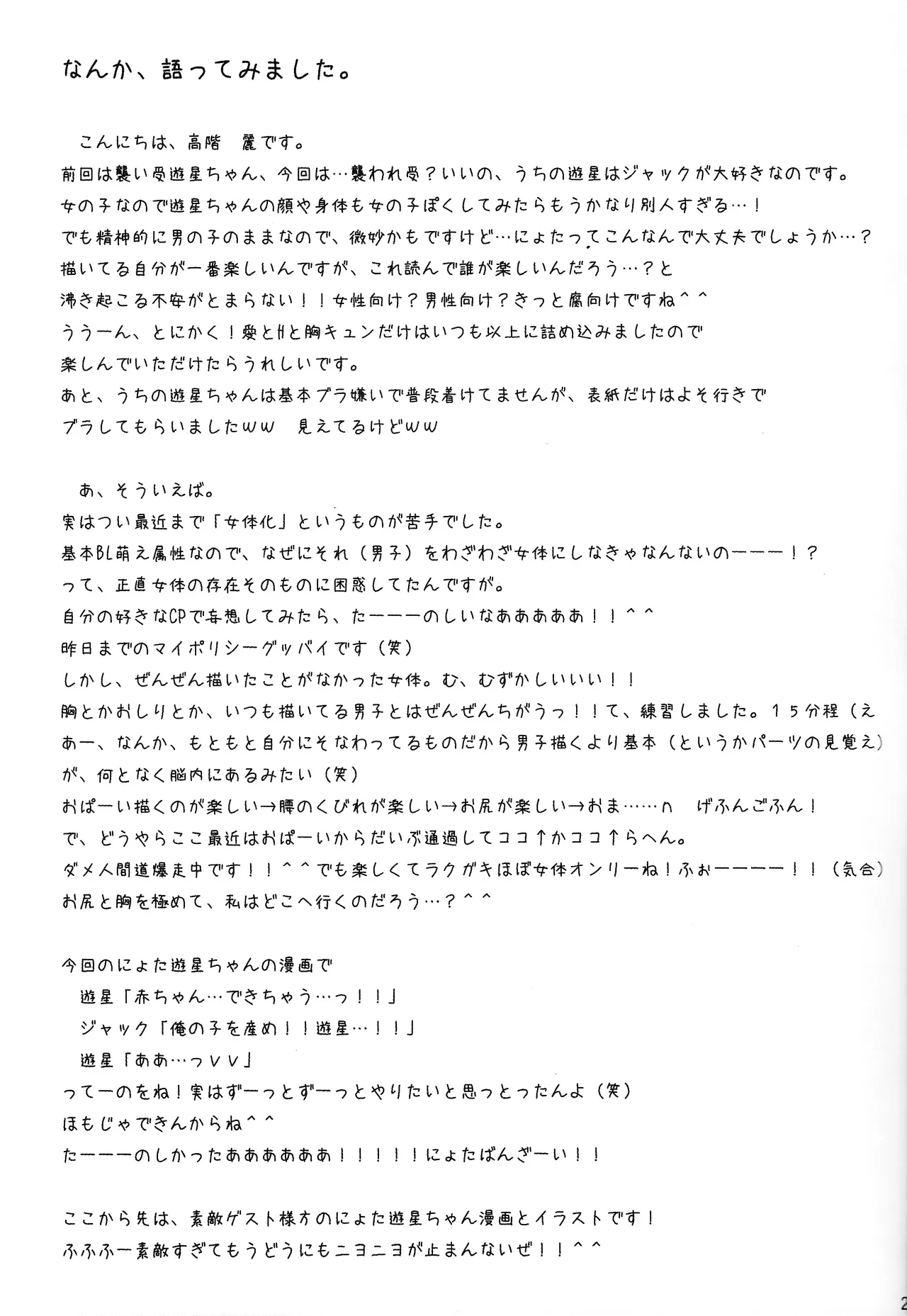 Kira ★ kira Page.20