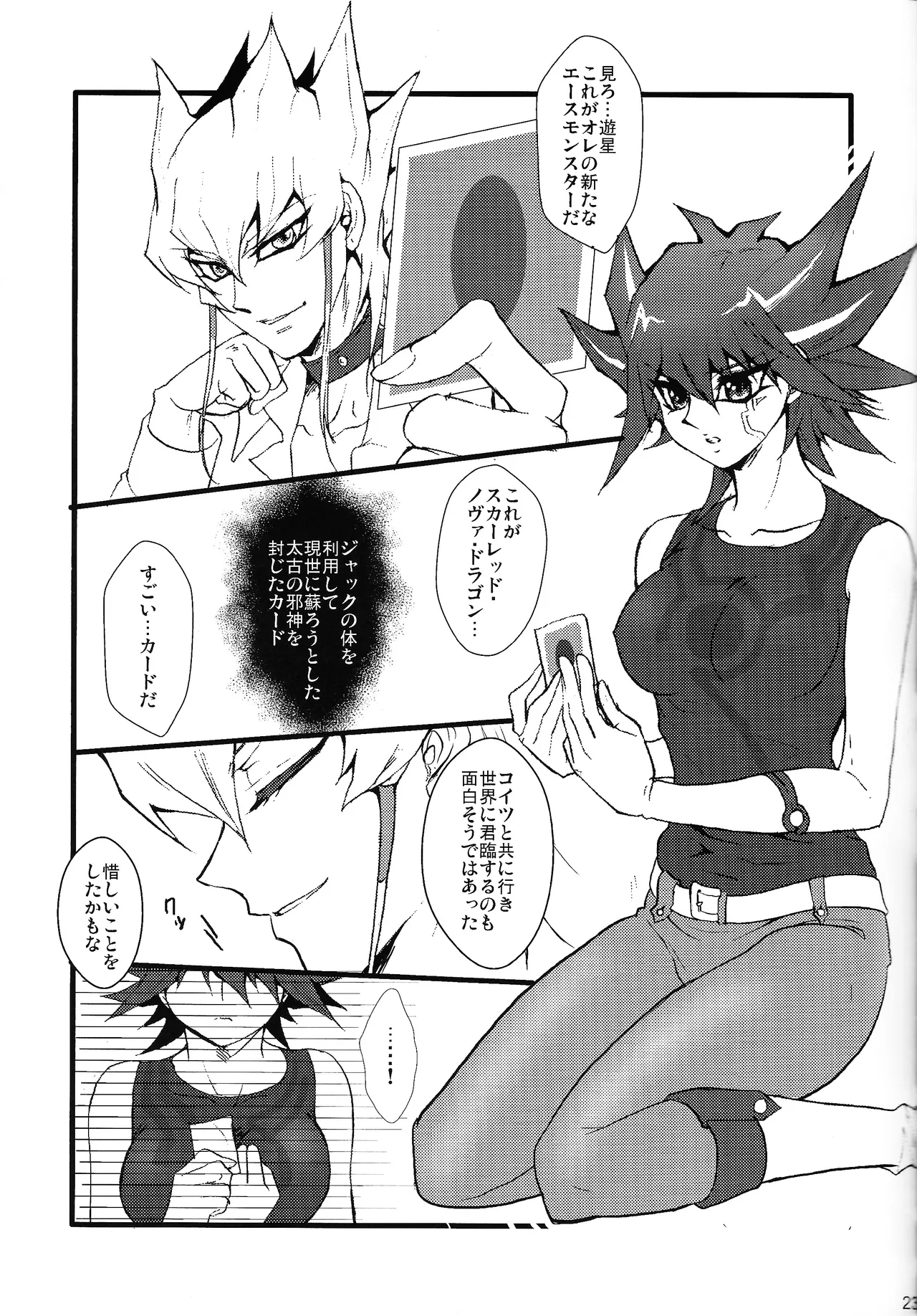 Kira ★ kira Page.22