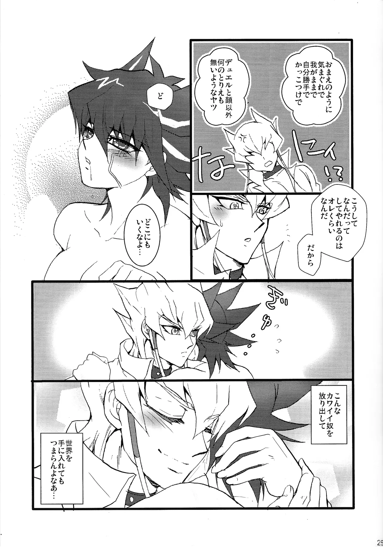 Kira ★ kira Page.24