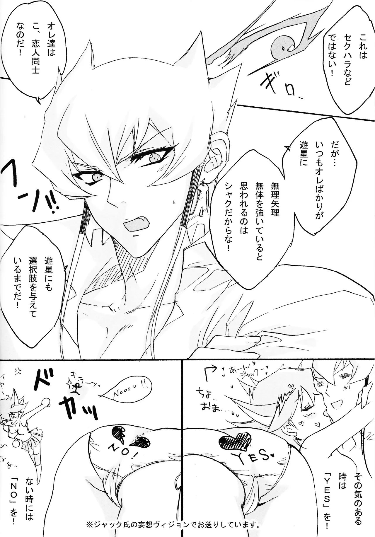 Kira ★ kira Page.5