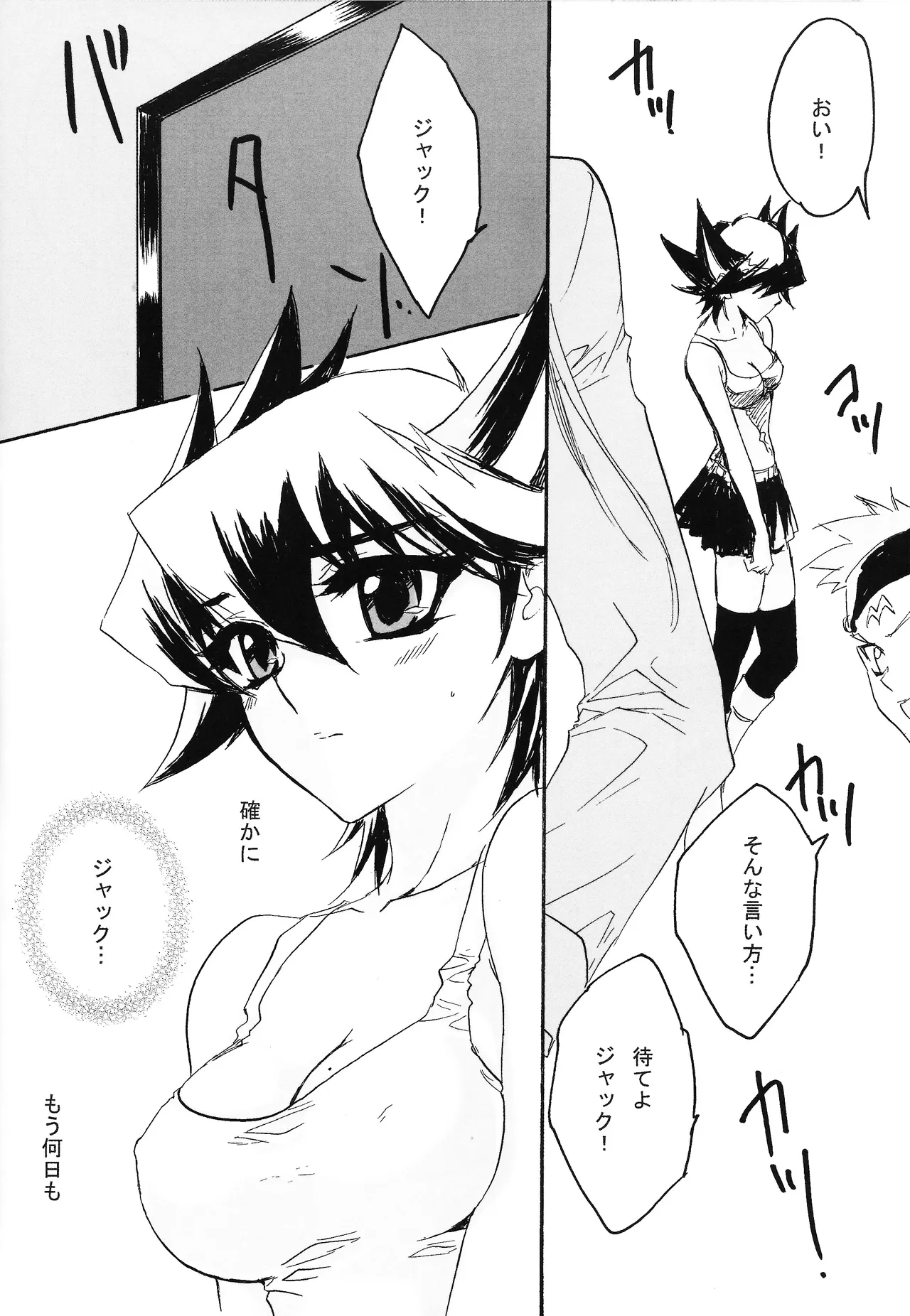 Kira ★ kira Page.7