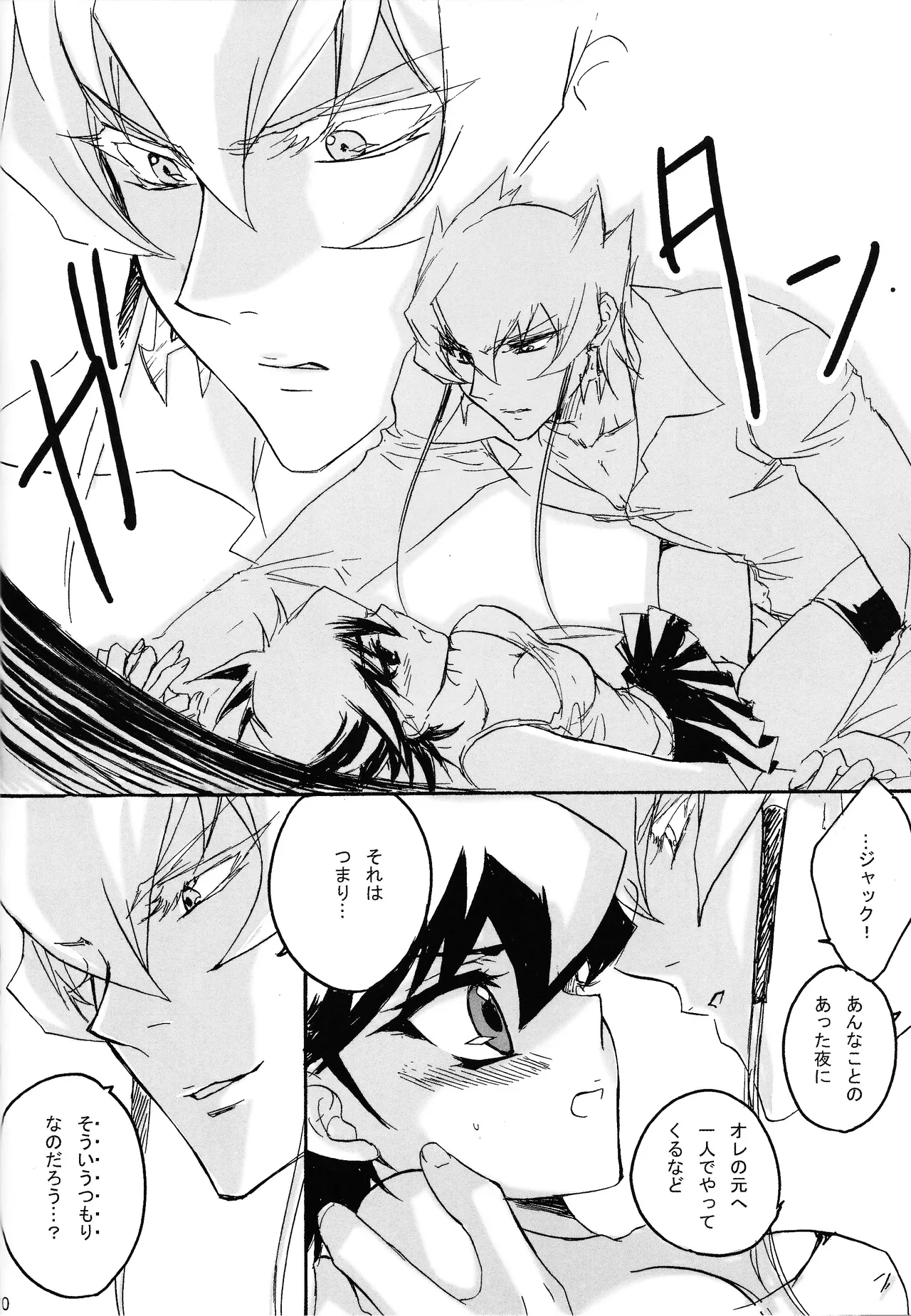 Kira ★ kira Page.9