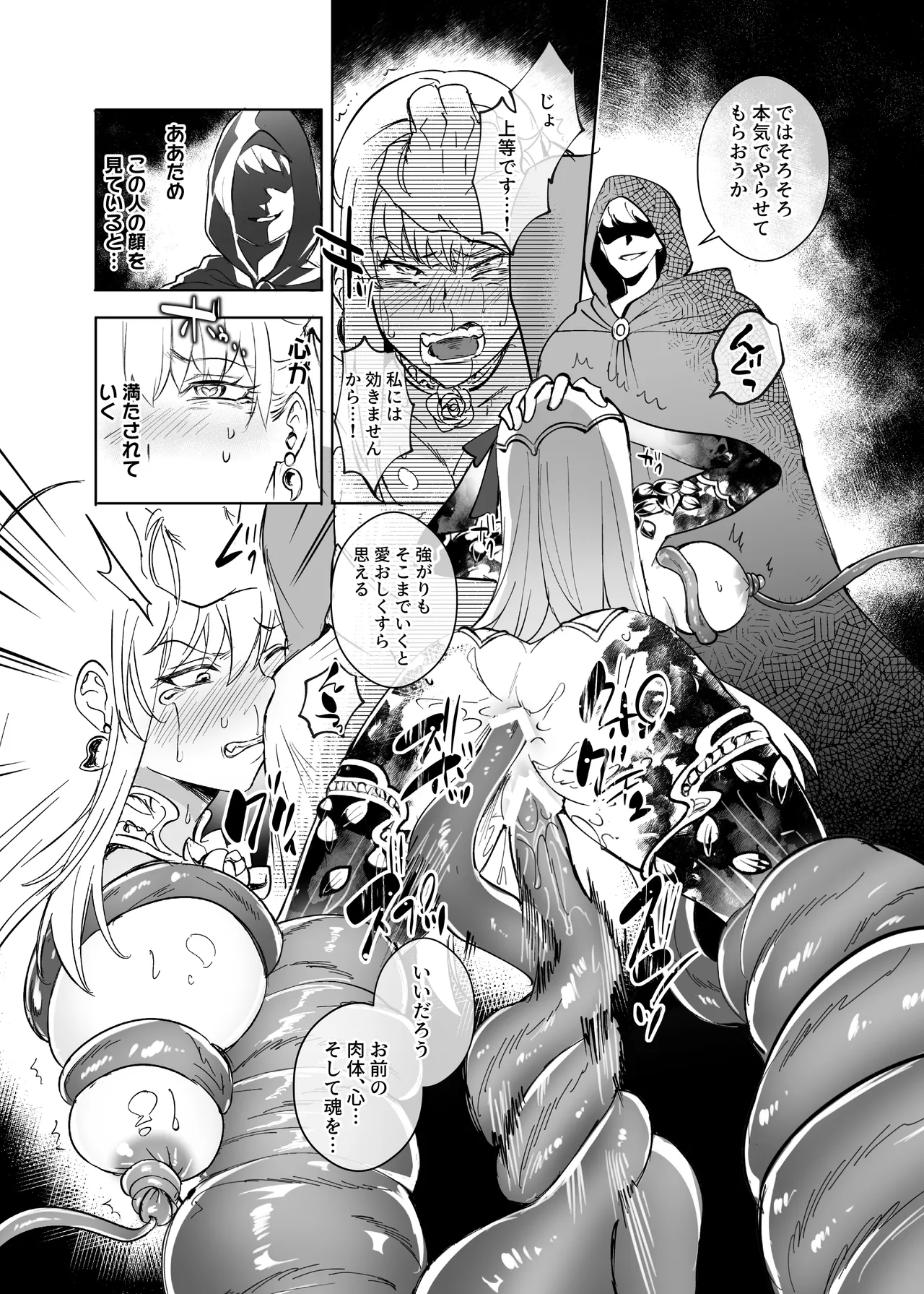 愛の女神、盾とともに堕つ 〜聖杯の力でカーマとマシュを完全支配する話〜 Page.13