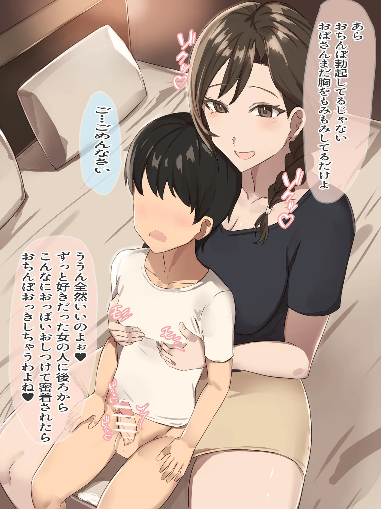 友達のお母さんの乳首マゾ堕ち調教 Page.10