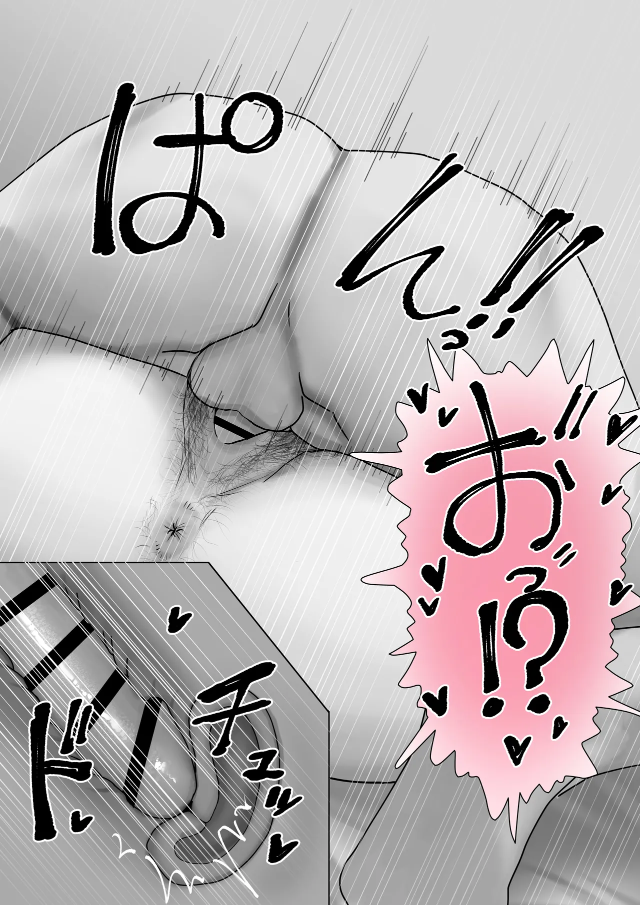 僕だけのゆき姉 Page.55