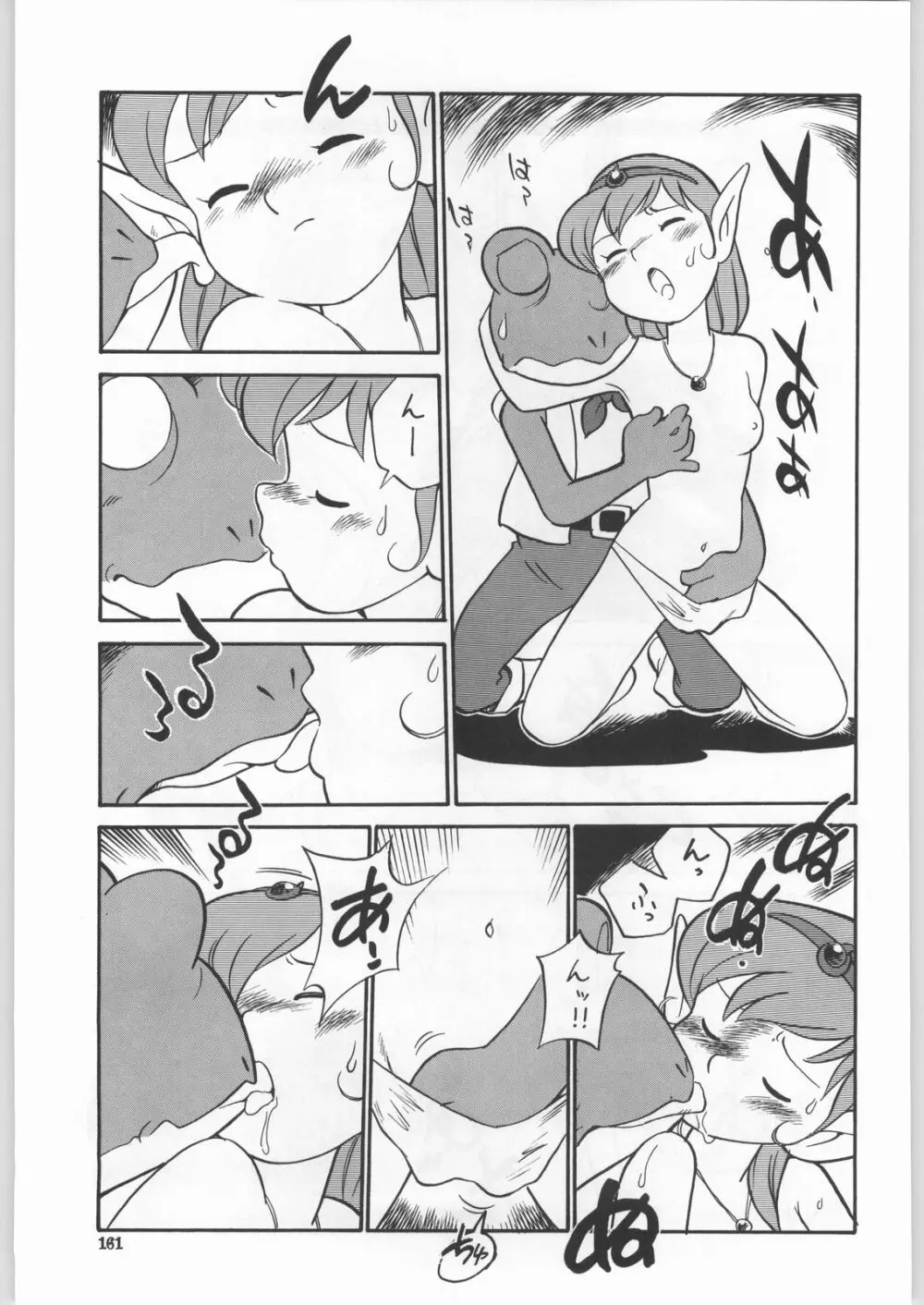 朝鮮飴 Ver.18 Princess Page.158