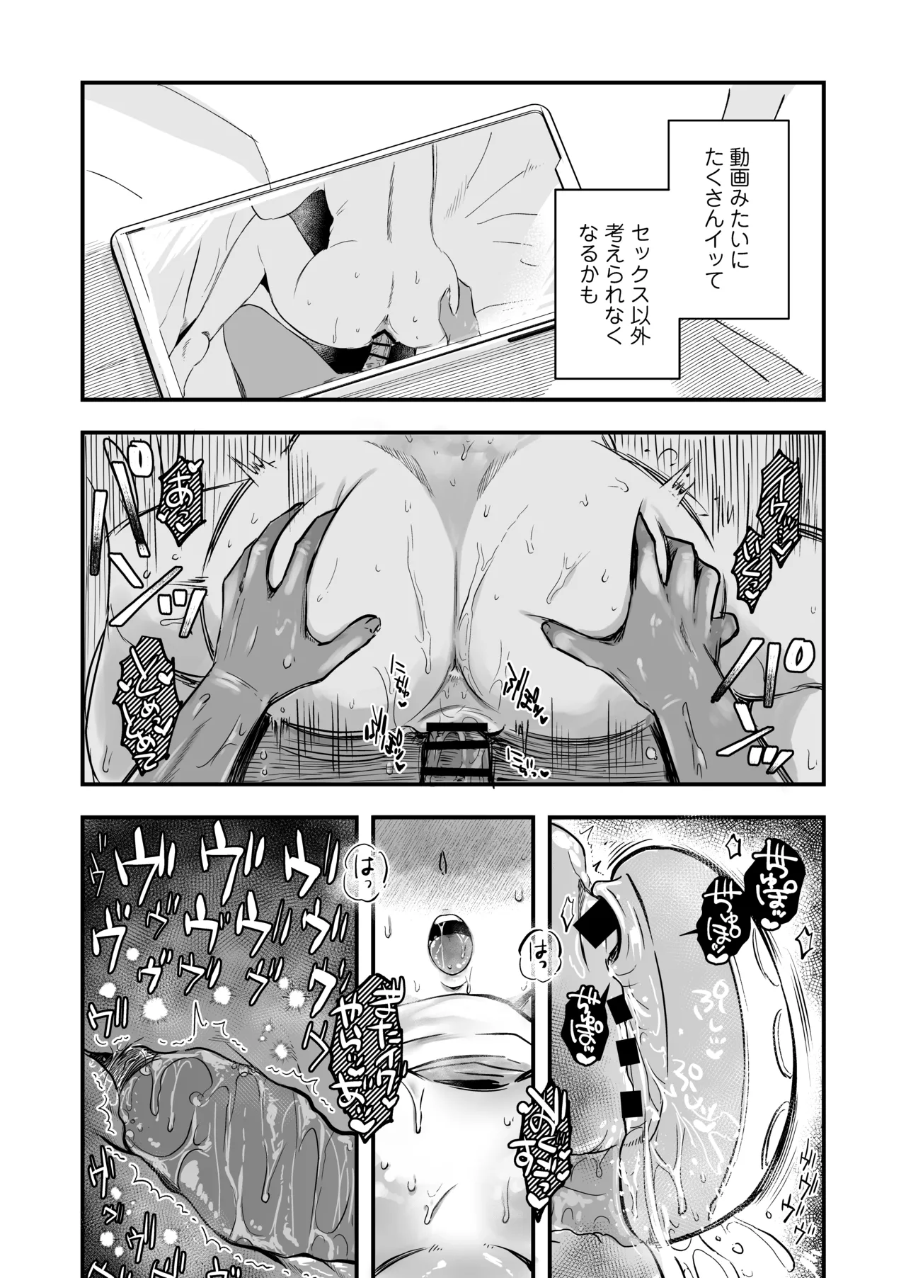 ひとりヨガり Page.10