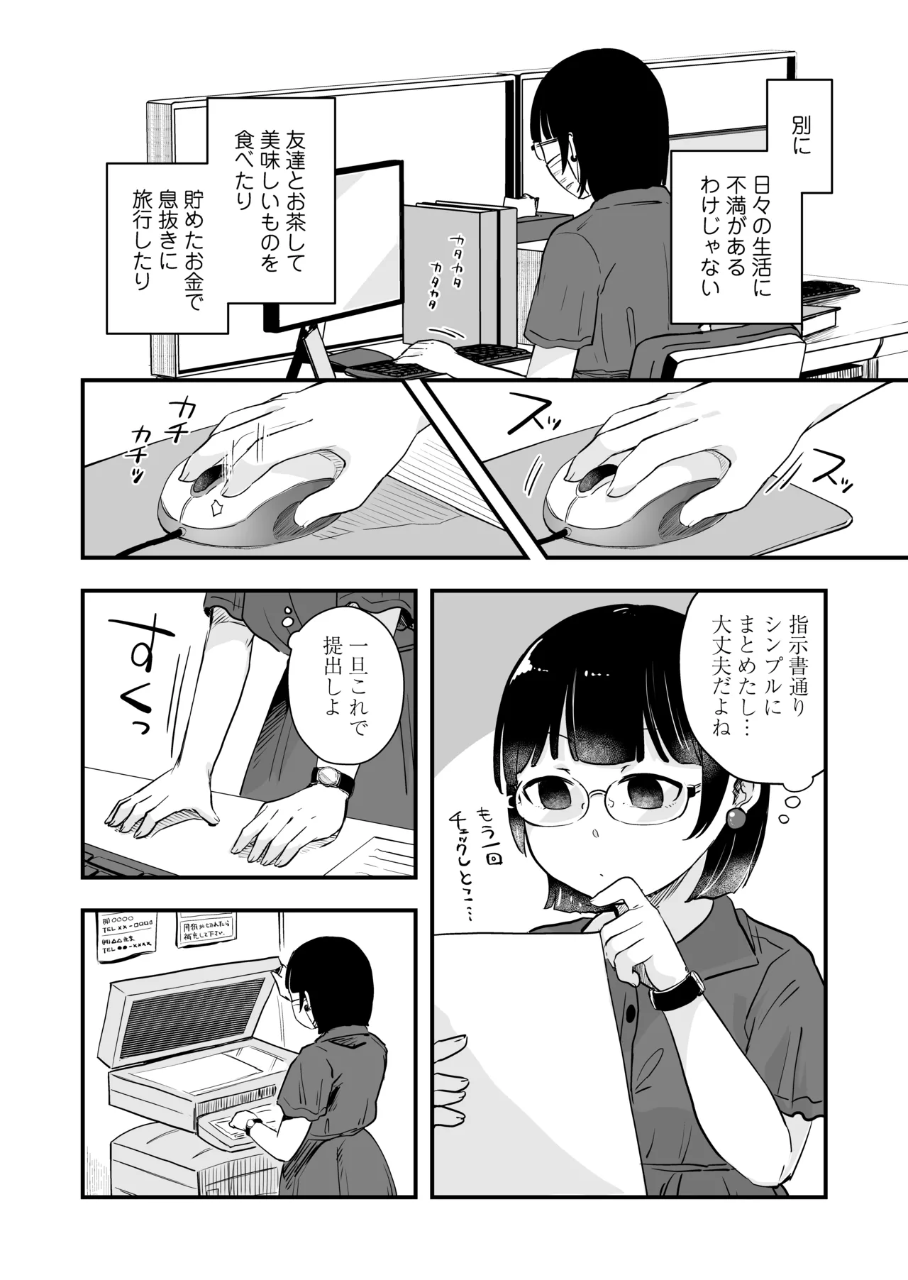 ひとりヨガり Page.13
