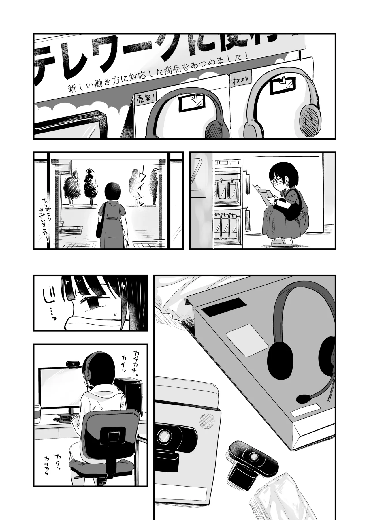 ひとりヨガり Page.30