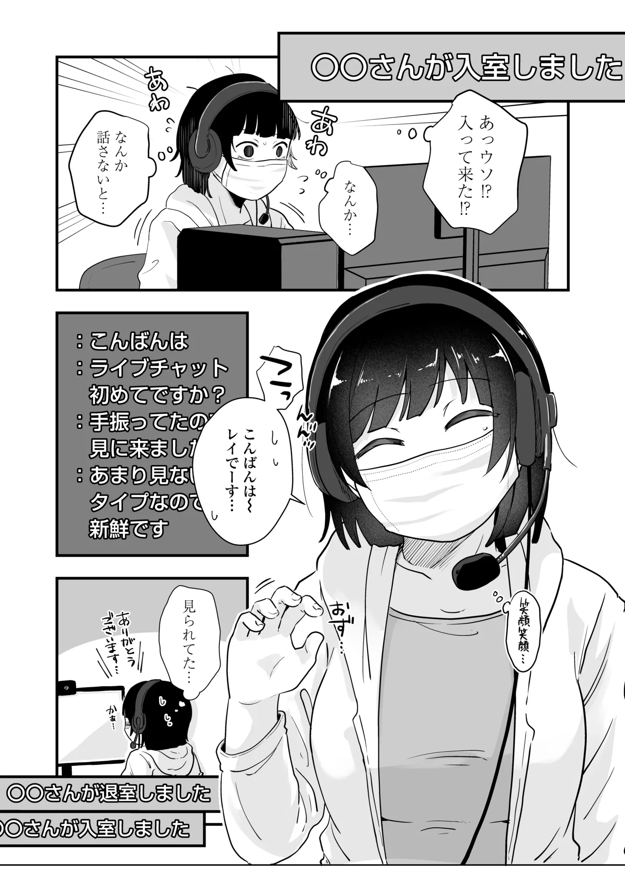 ひとりヨガり Page.32