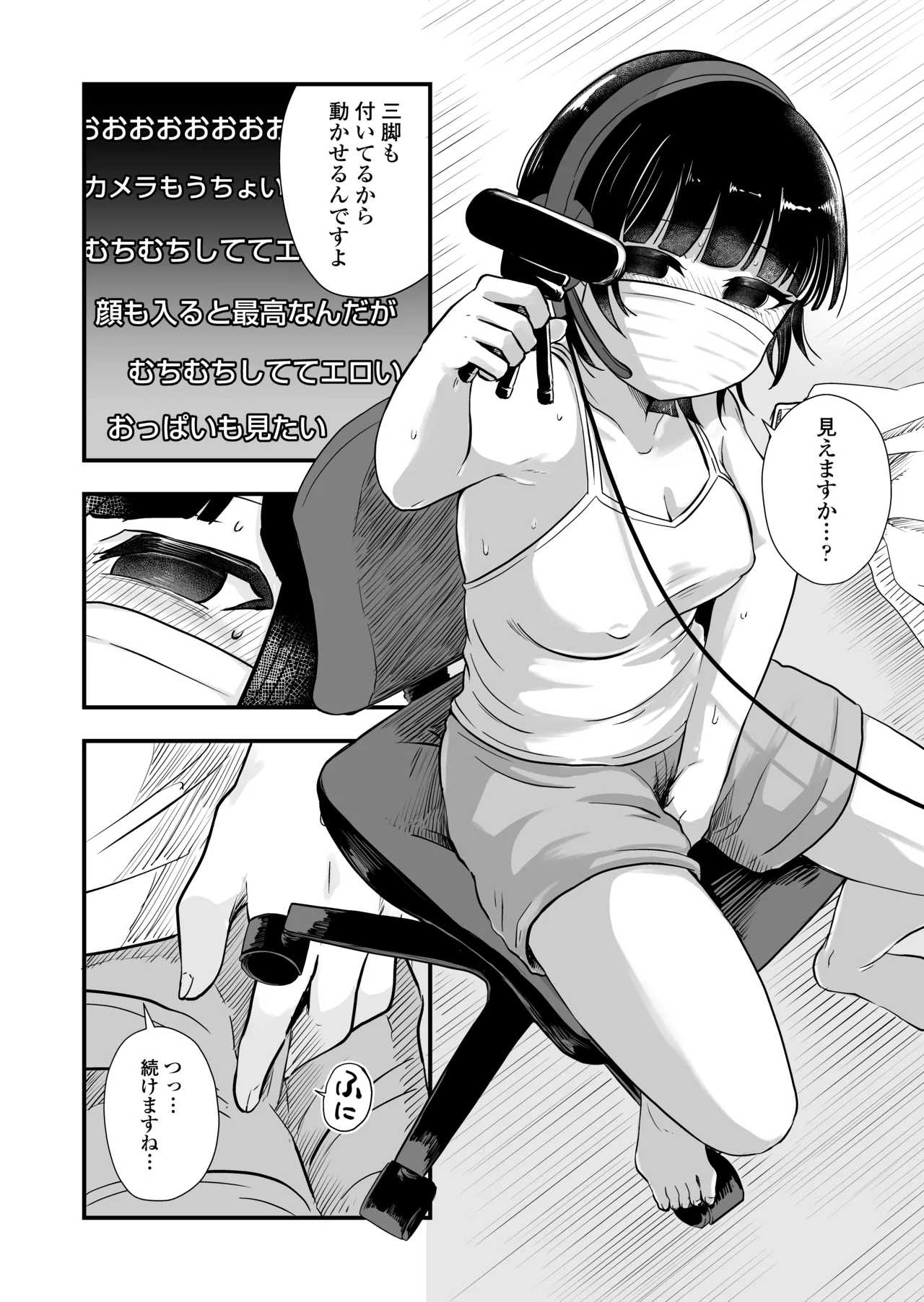 ひとりヨガり Page.45