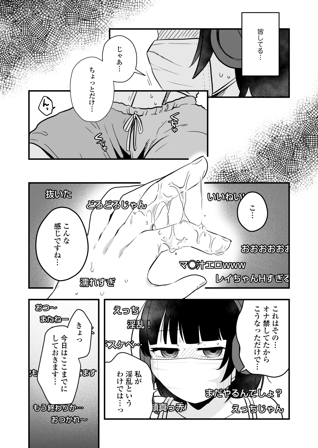 ひとりヨガり Page.48