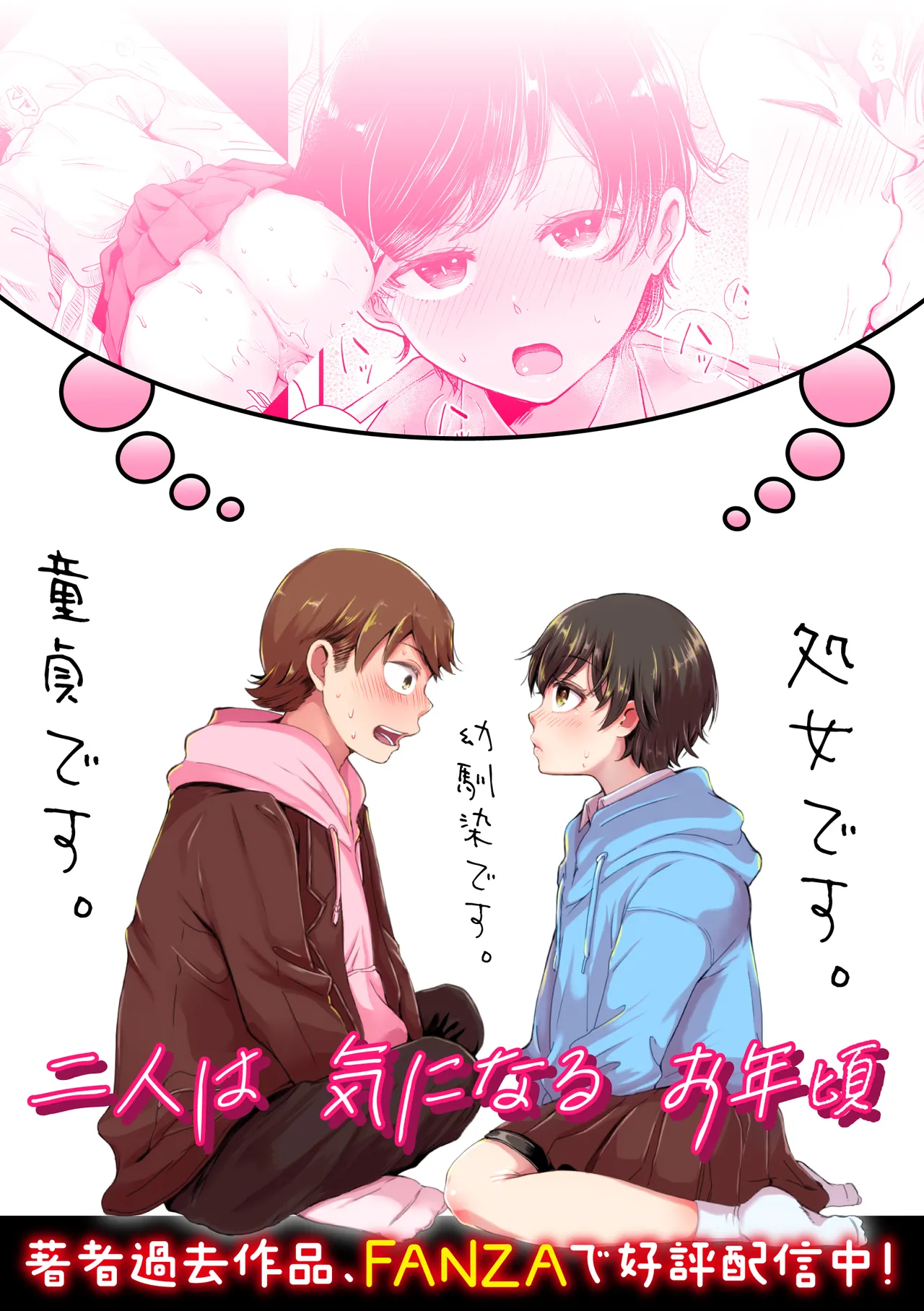 ひとりヨガり Page.73