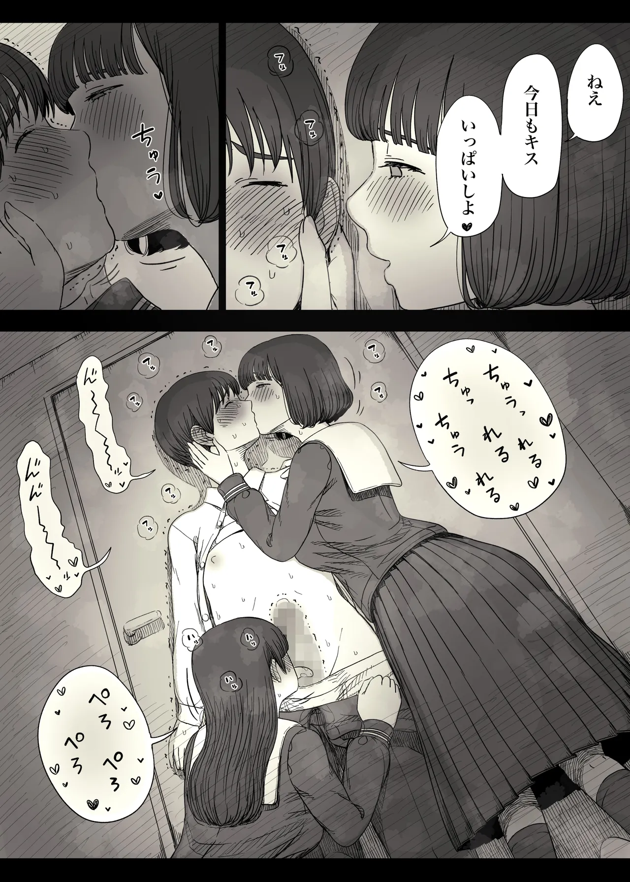 女学寮に誘われて2 Page.17