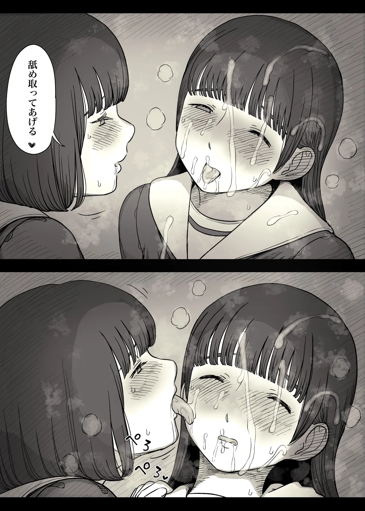 女学寮に誘われて2 Page.22