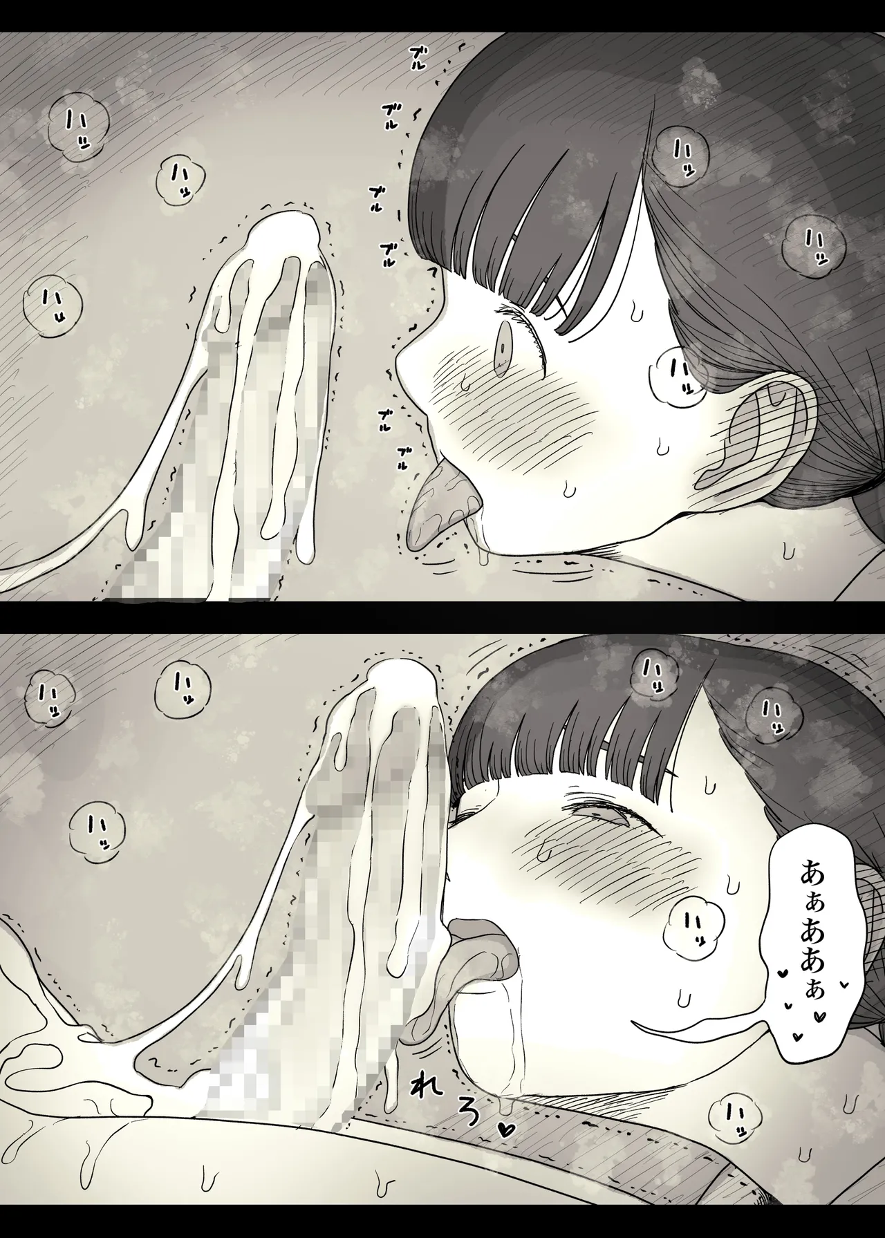 女学寮に誘われて2 Page.49