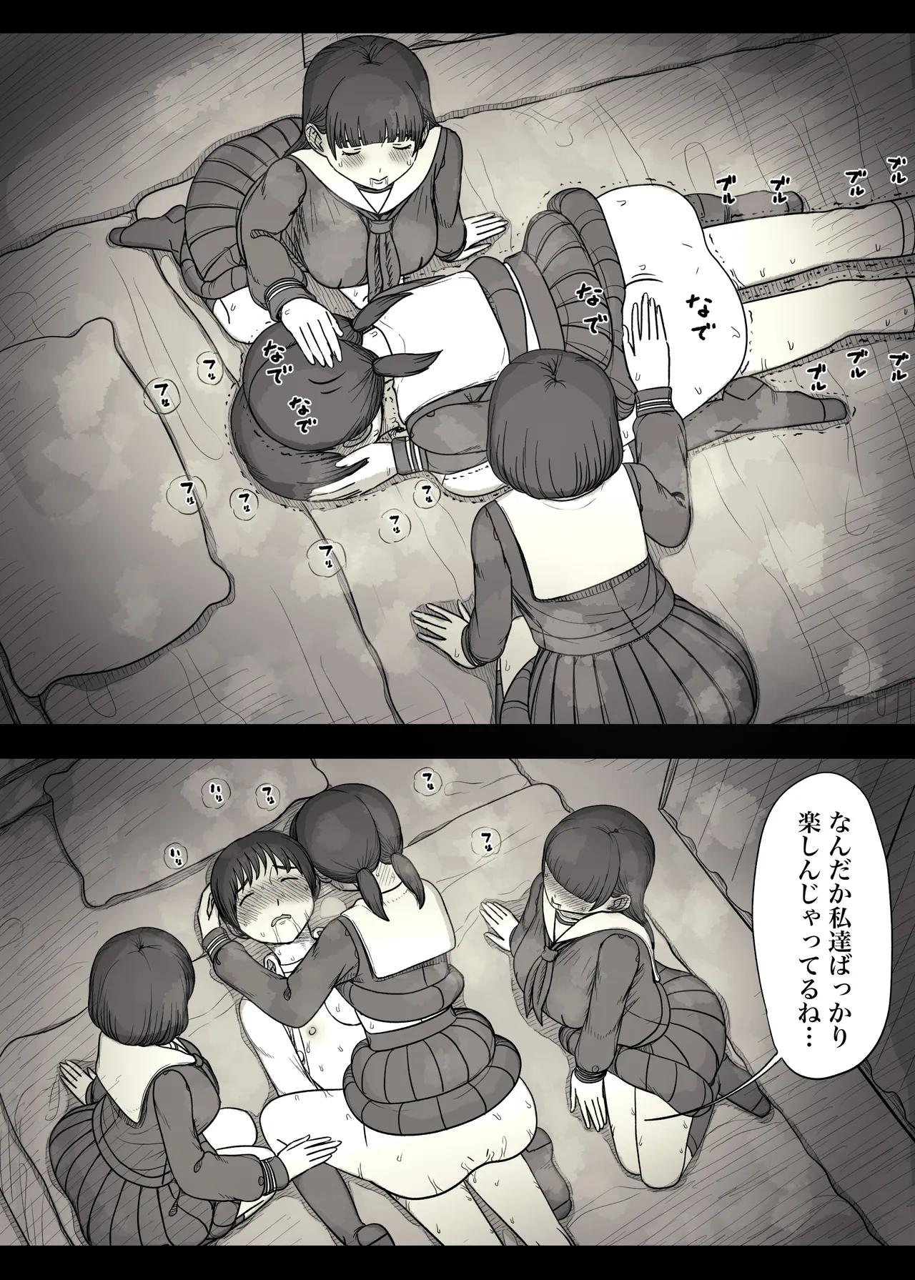 女学寮に誘われて2 Page.59