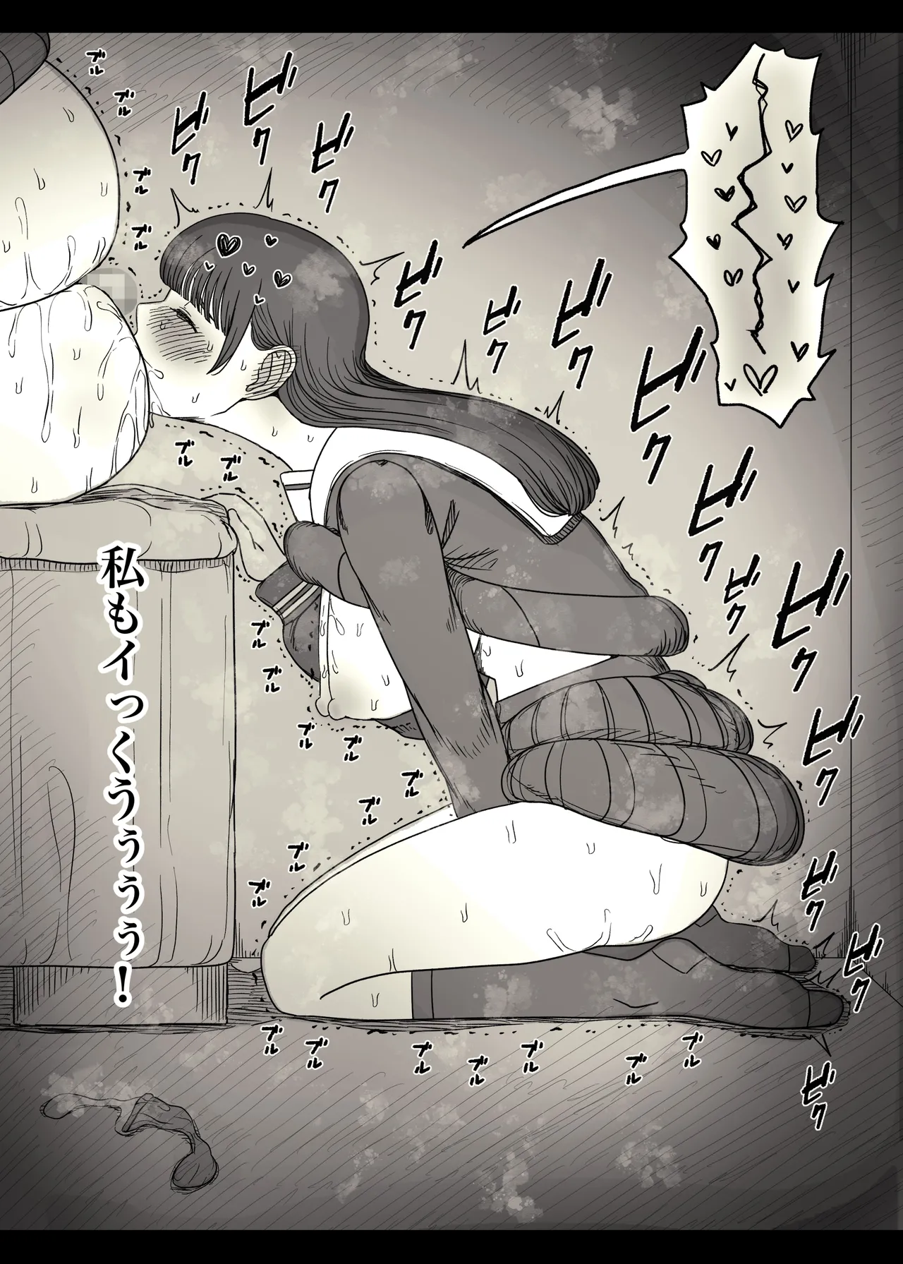 女学寮に誘われて2 Page.78