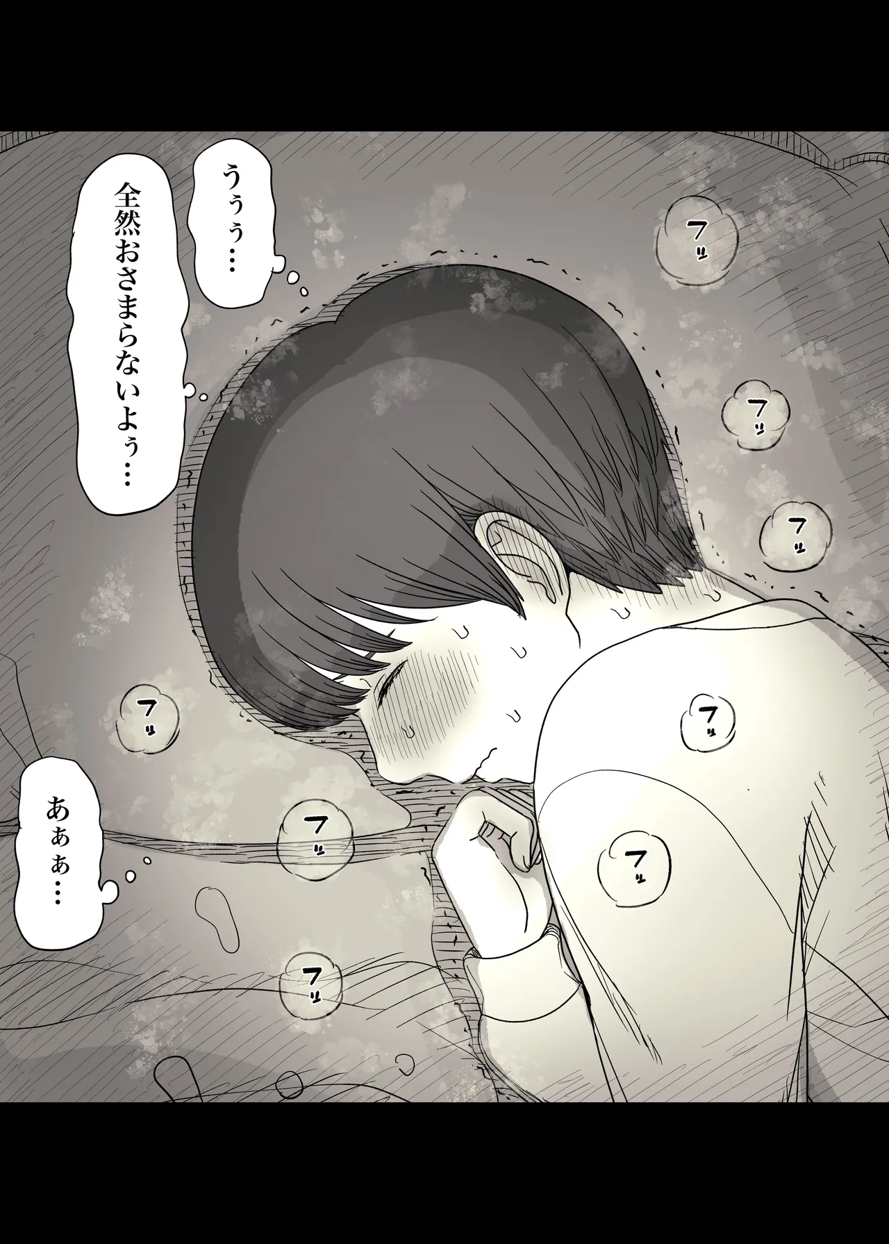 女学寮に誘われて2 Page.84