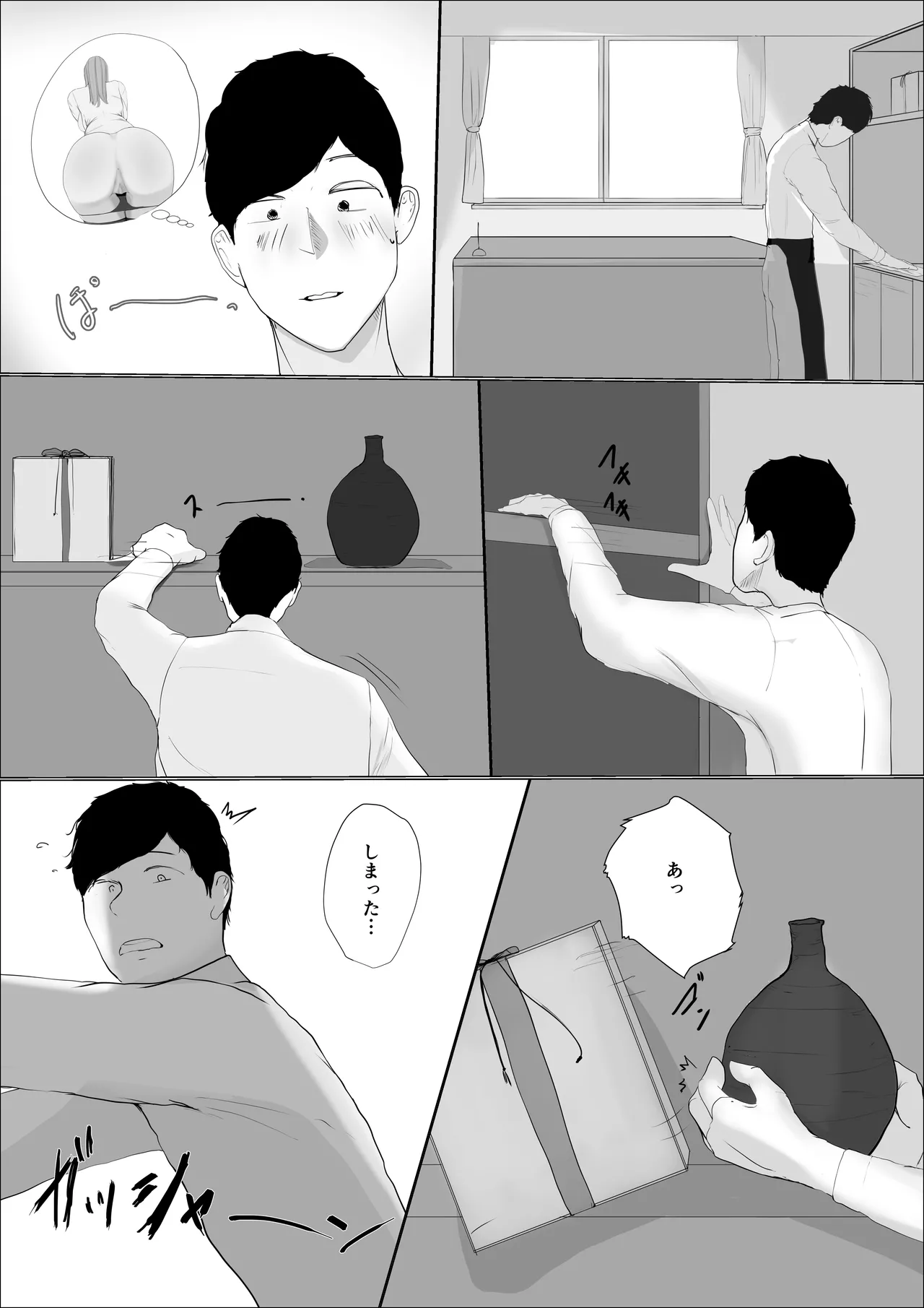 奇跡の花は艶夢ともに消えてゆく 前編 Page.67