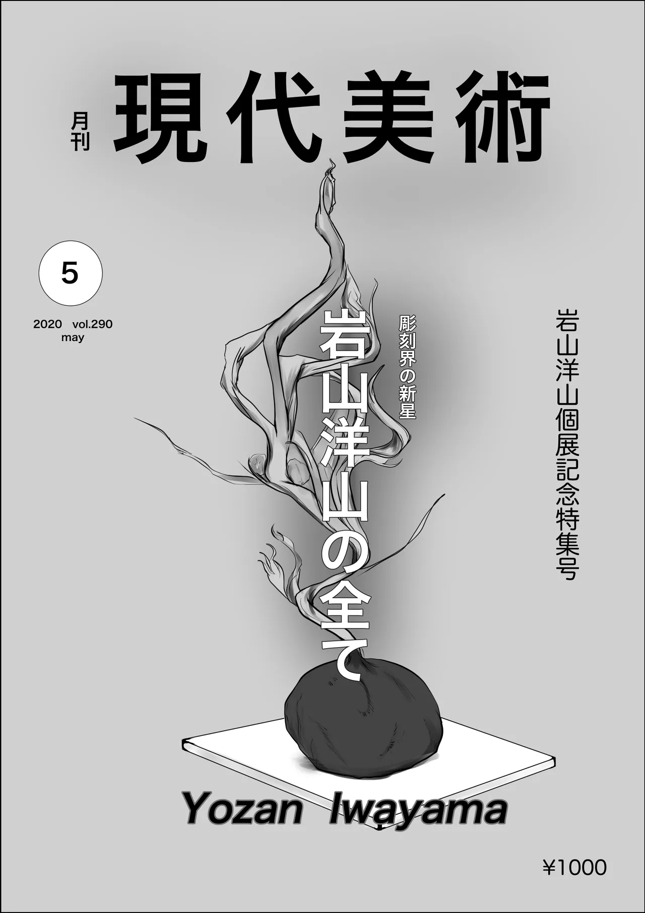 奇跡の花は艶夢ともに消えてゆく 前編 Page.69
