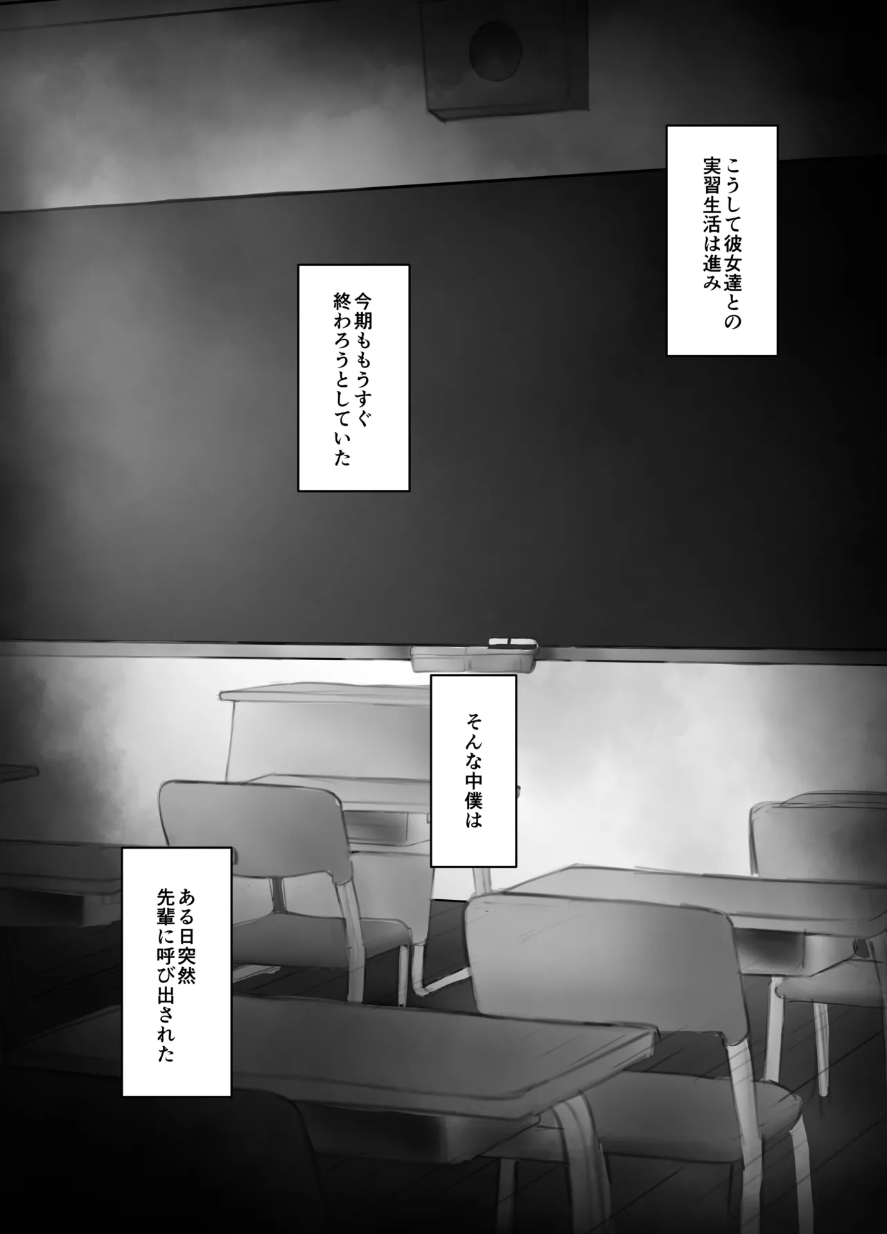 マゾ躾 Page.20