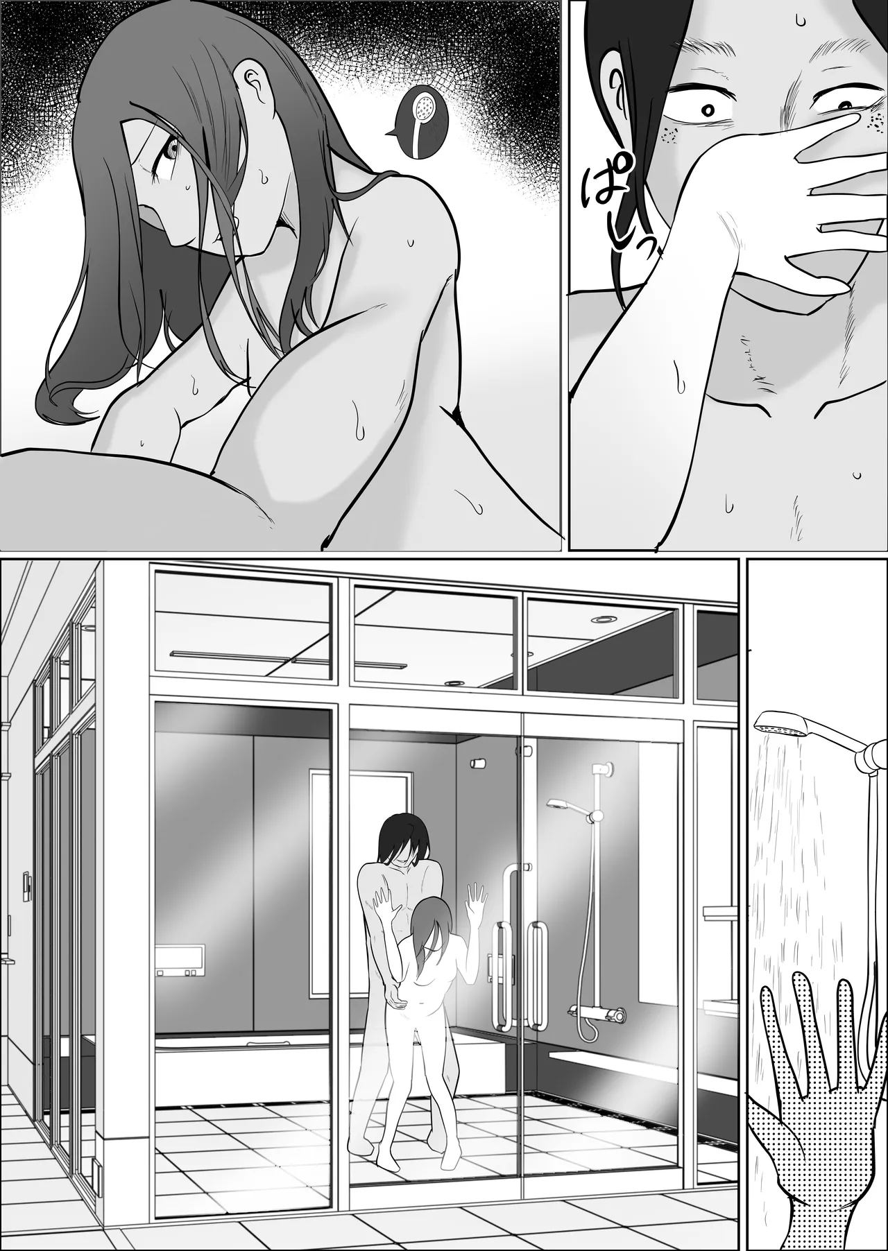 旗当番の女4〜隠キャ男の元バリキャリ妻寝取計画〜 Page.57