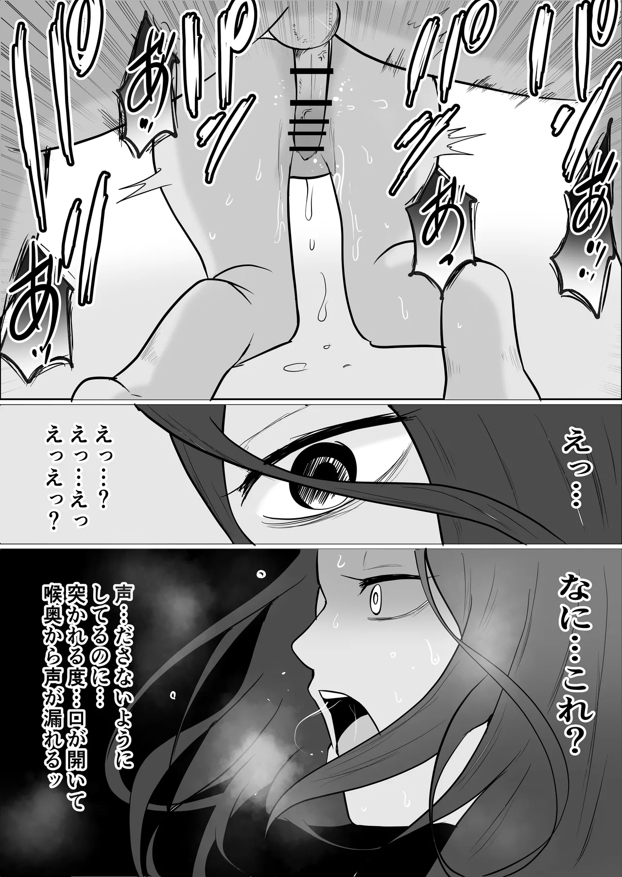 旗当番の女4〜隠キャ男の元バリキャリ妻寝取計画〜 Page.70