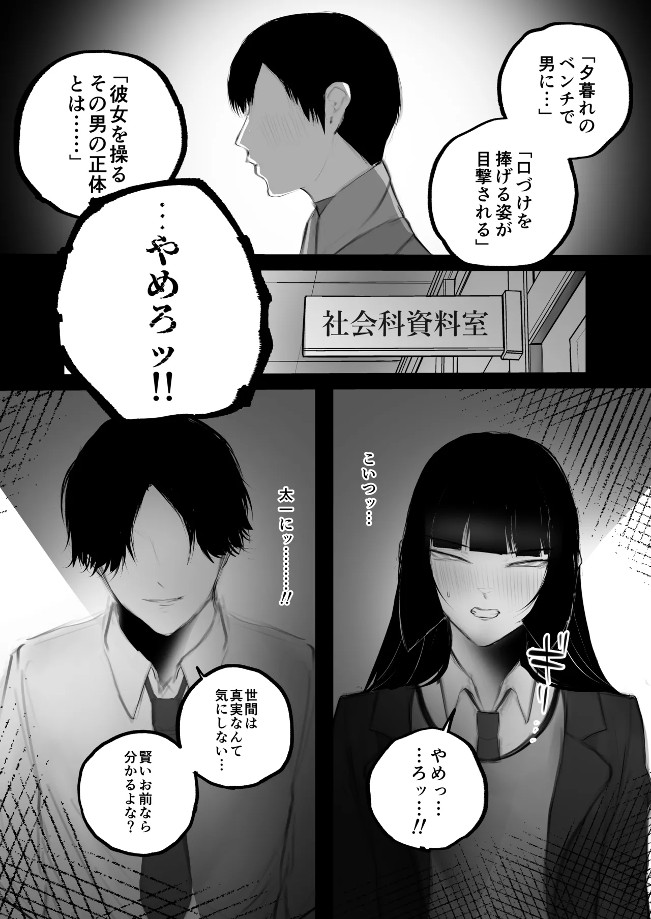 キョウハク×ケイヤク Page.19